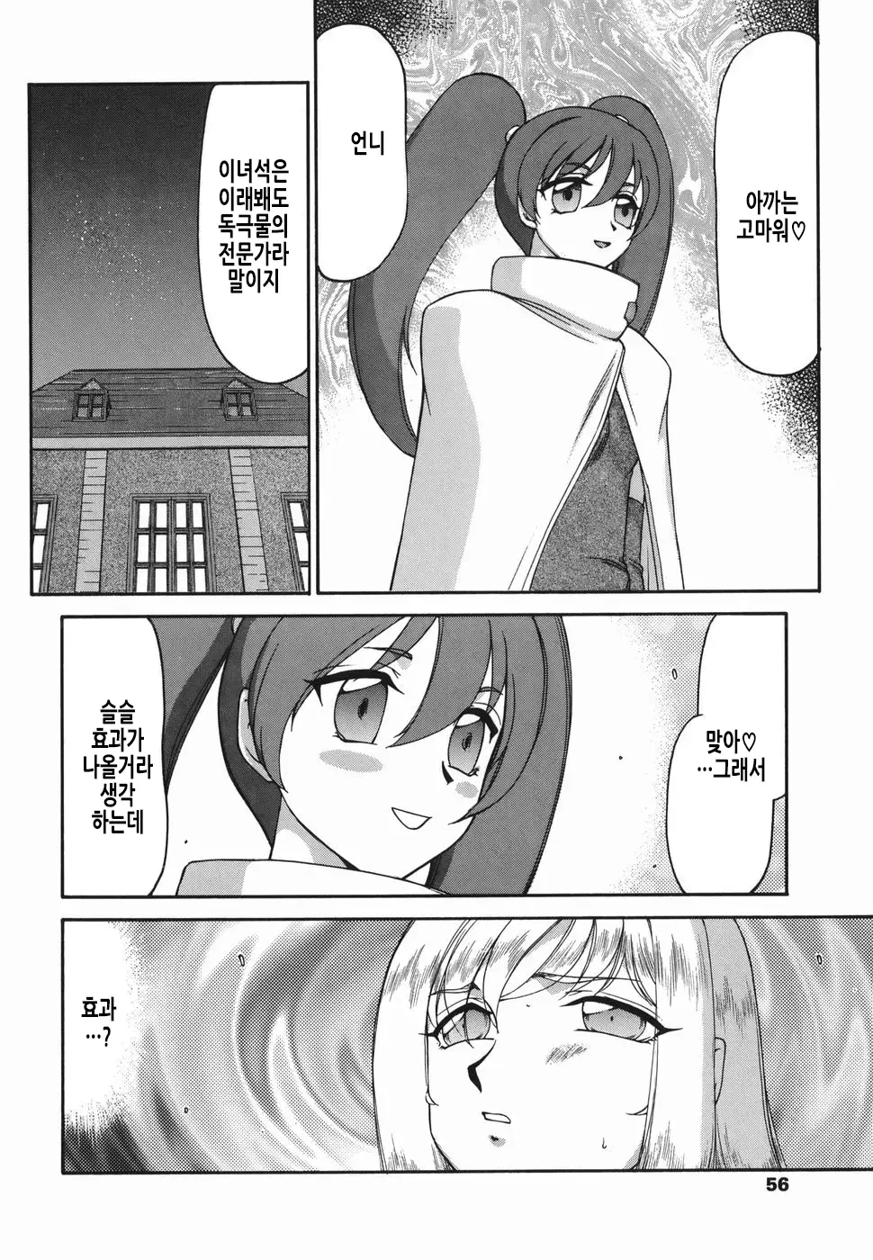 웹툰 이미지 56