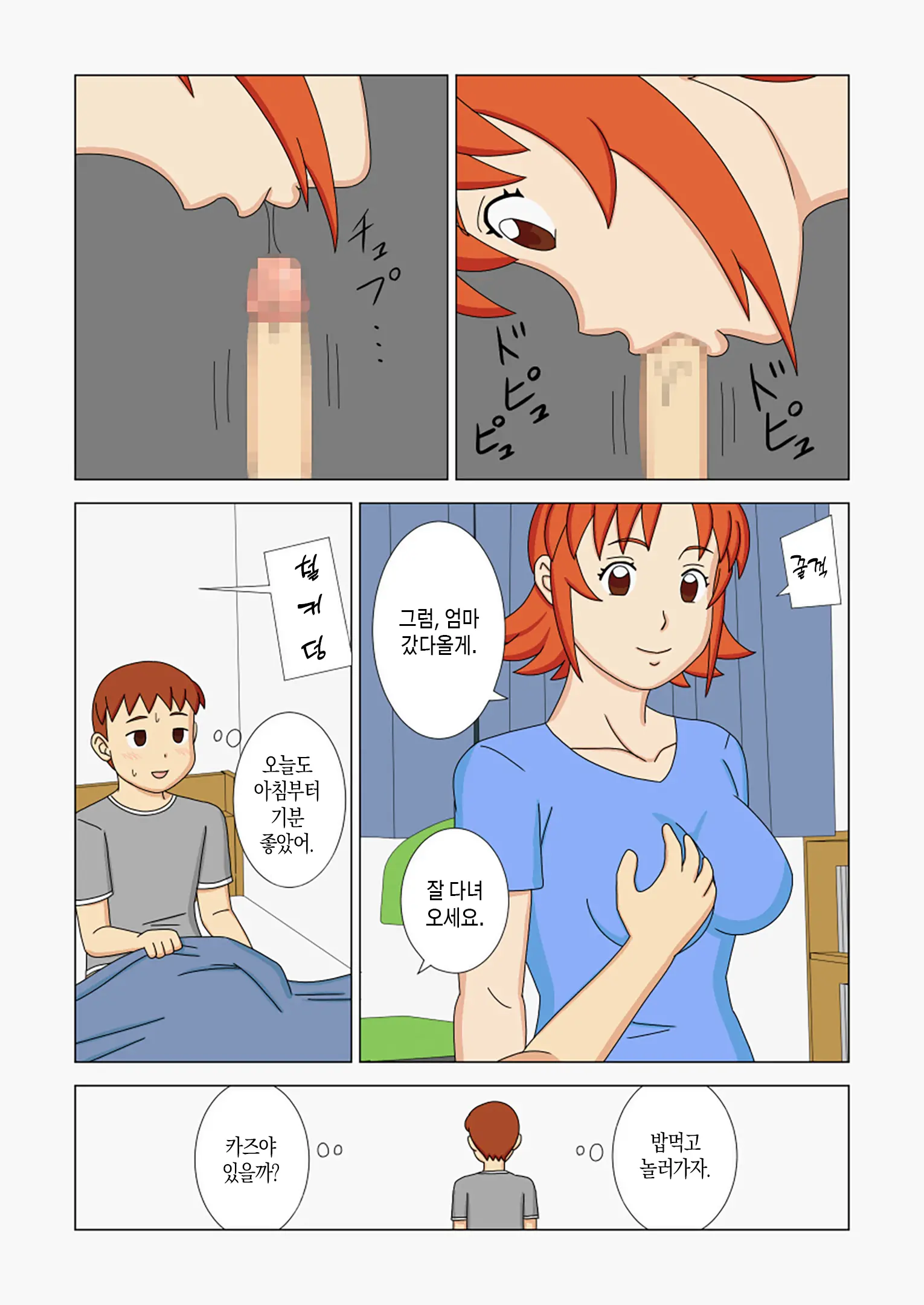 웹툰 이미지 7