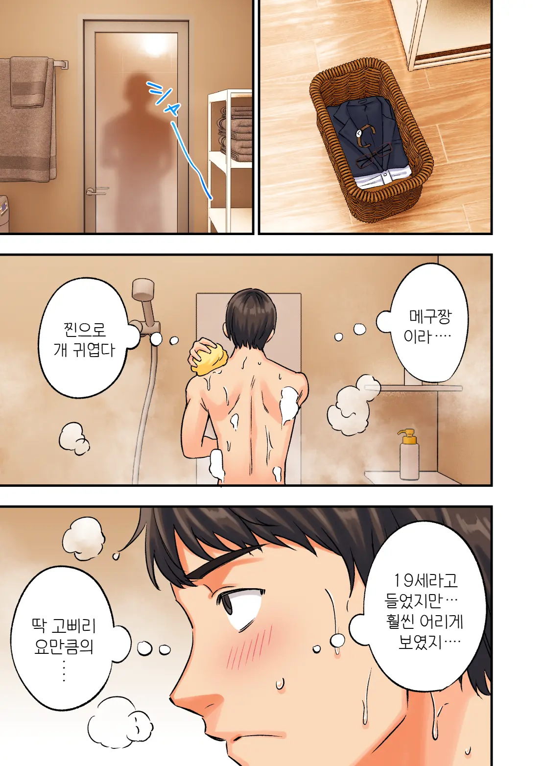 웹툰 이미지 18