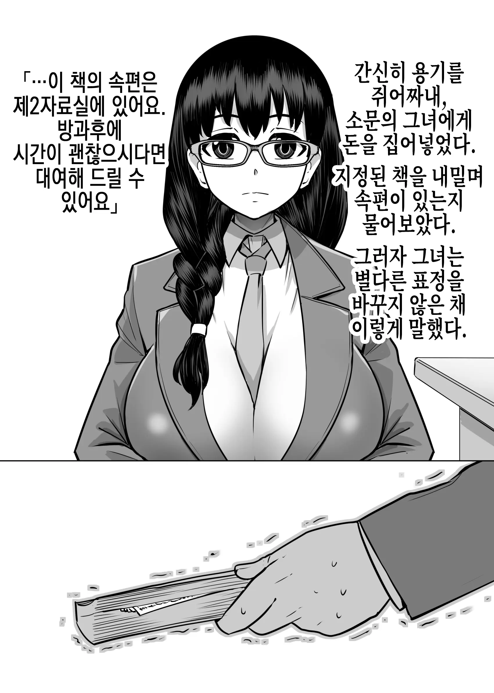 웹툰 이미지 8