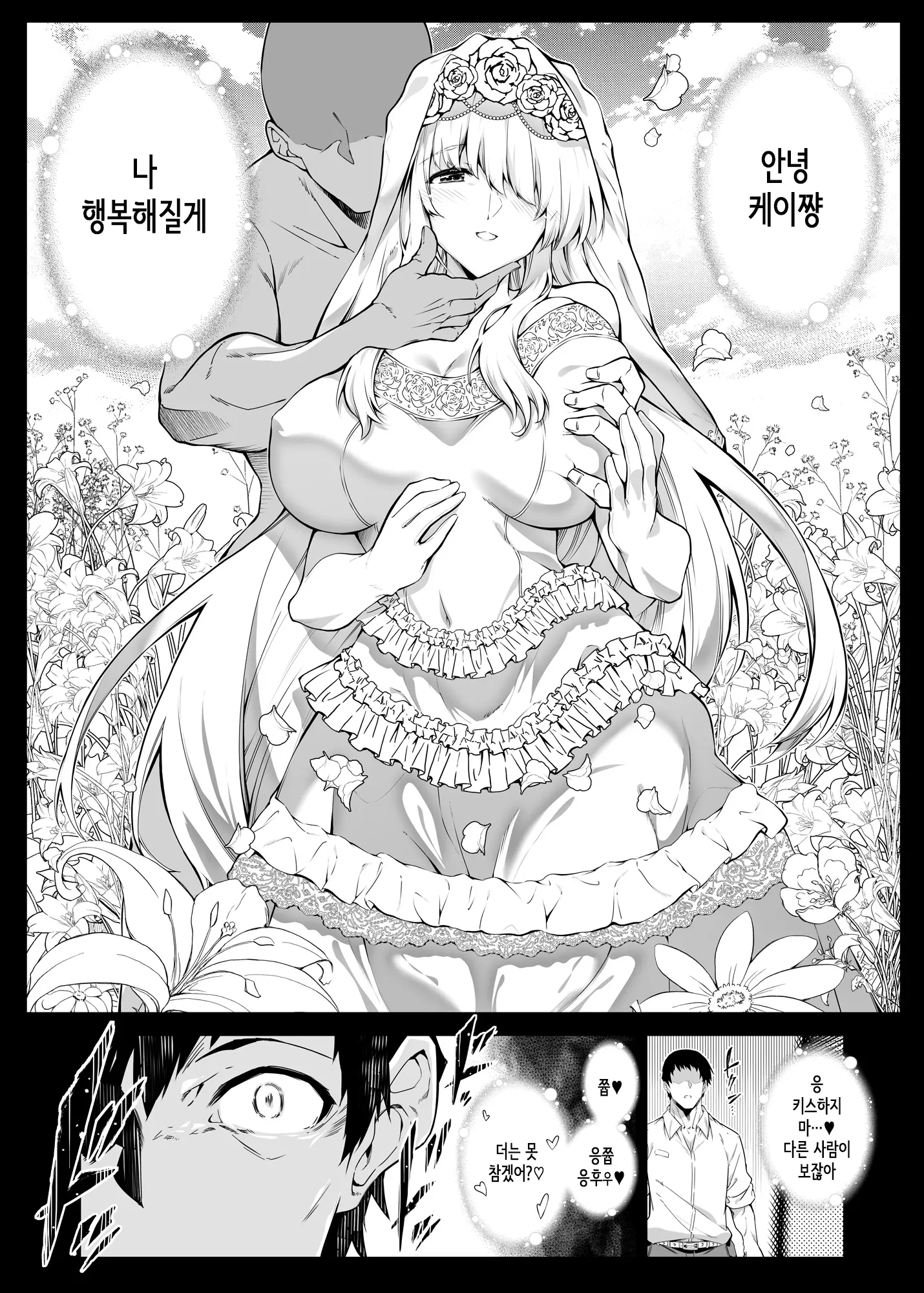 웹툰 이미지 143