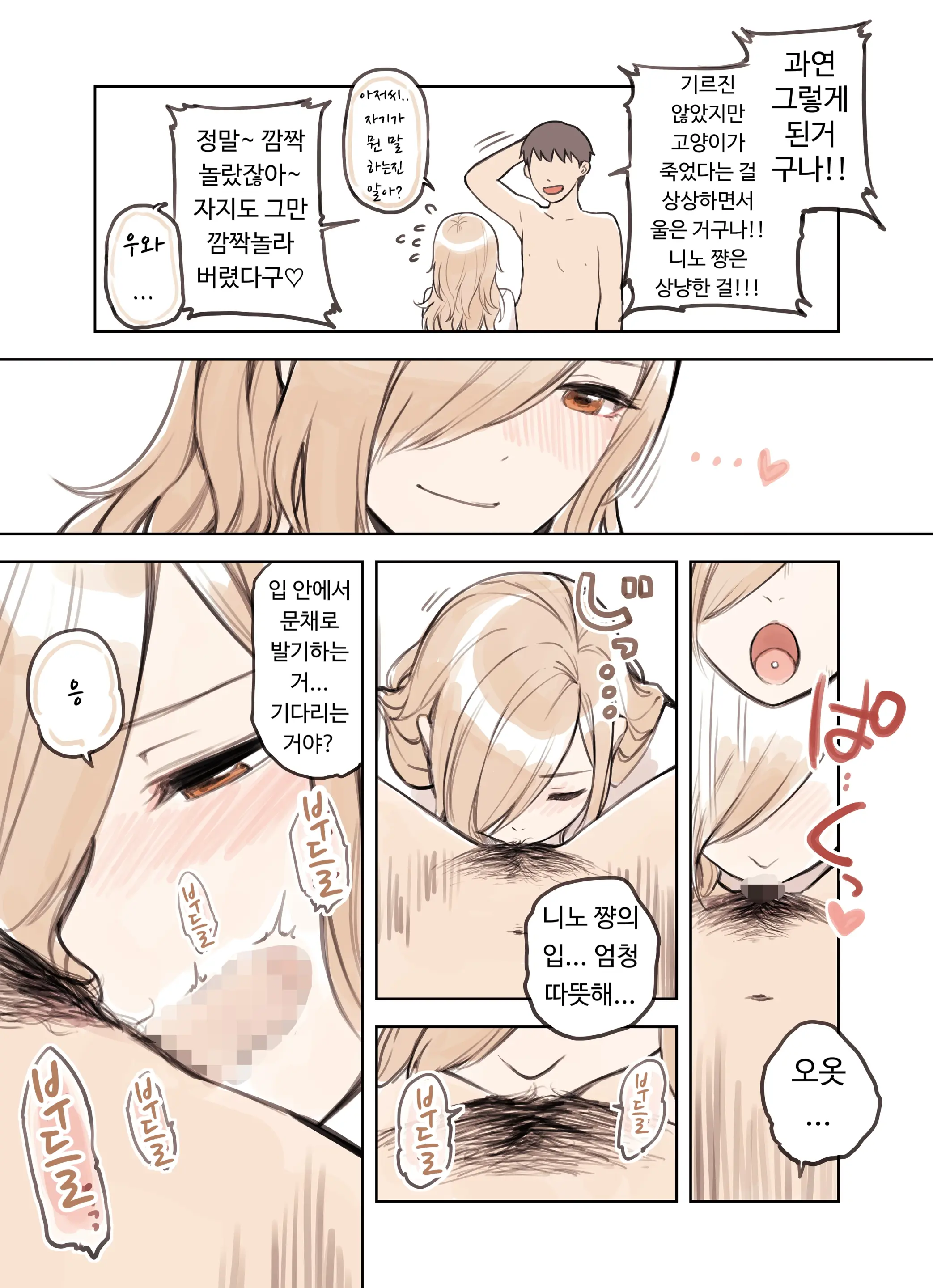 웹툰 이미지 58
