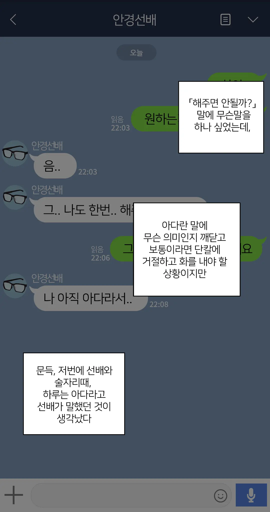 웹툰 이미지 215