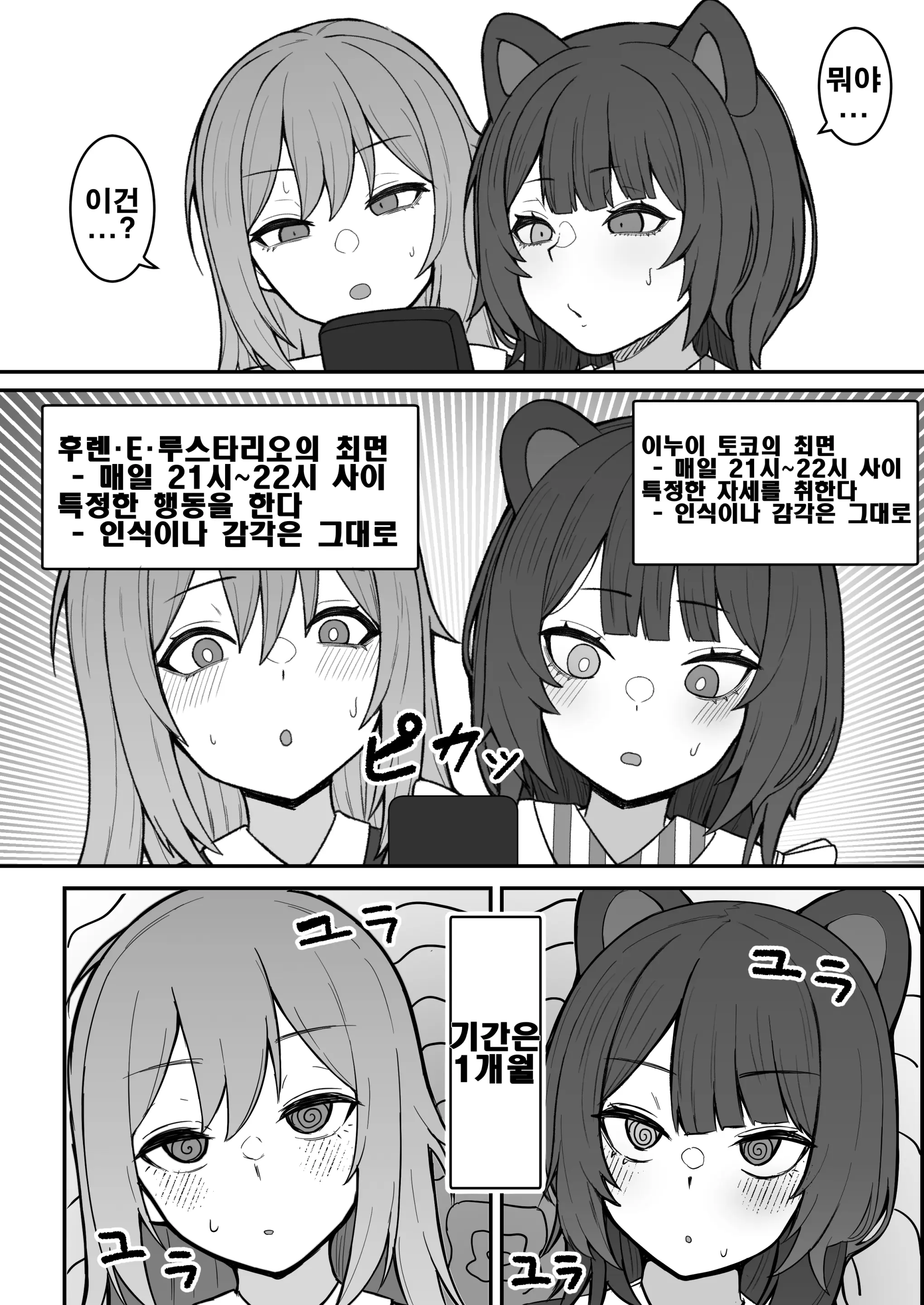 웹툰 이미지 3