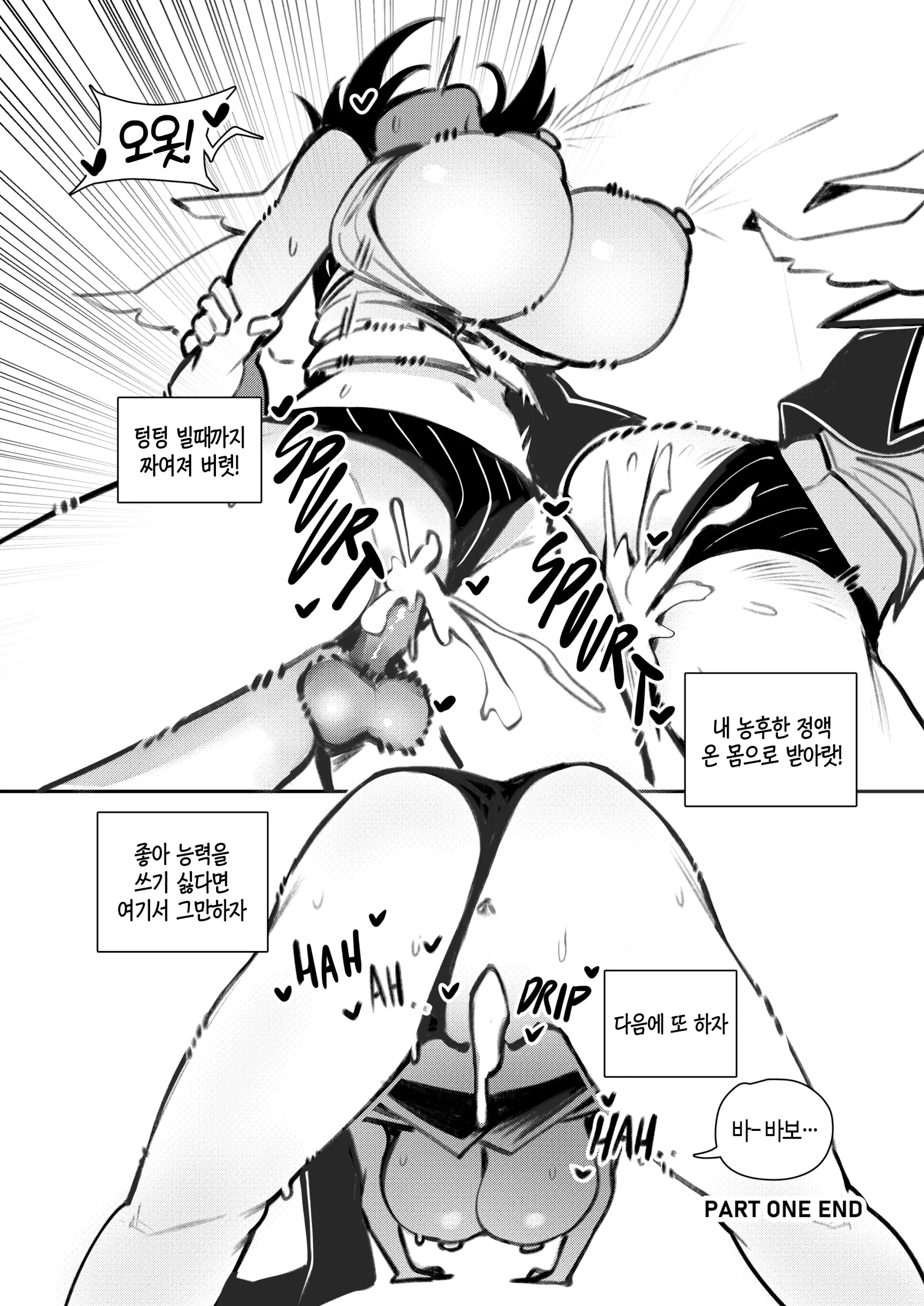 웹툰 이미지 6