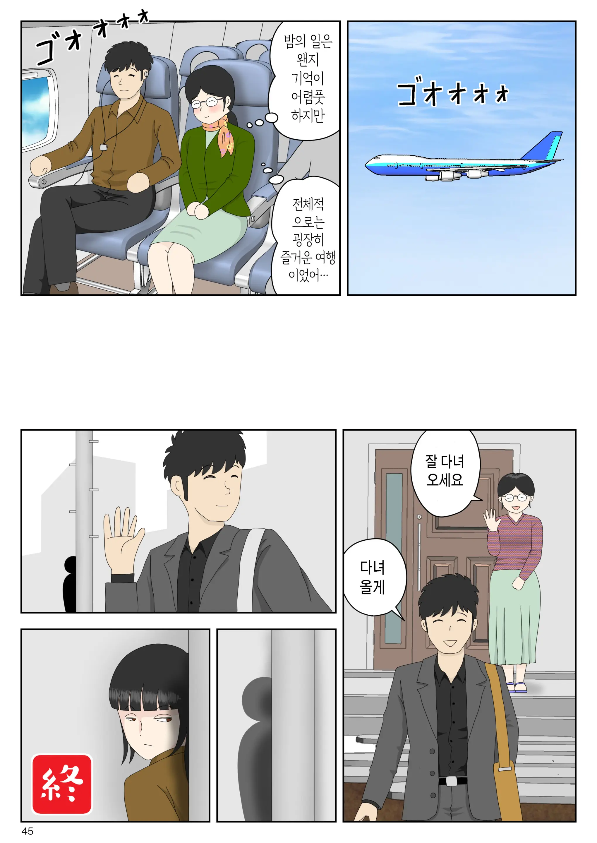 웹툰 이미지 44