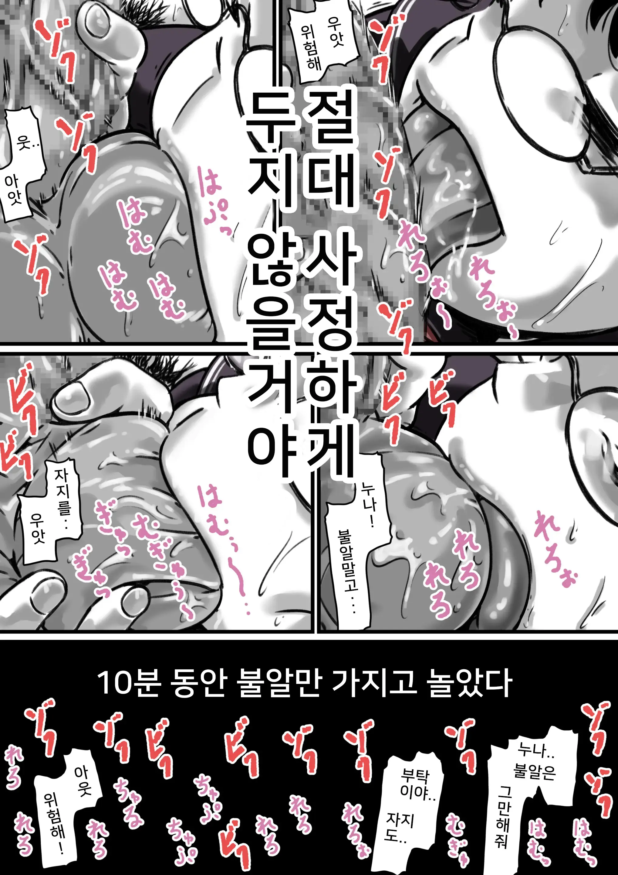 웹툰 이미지 29