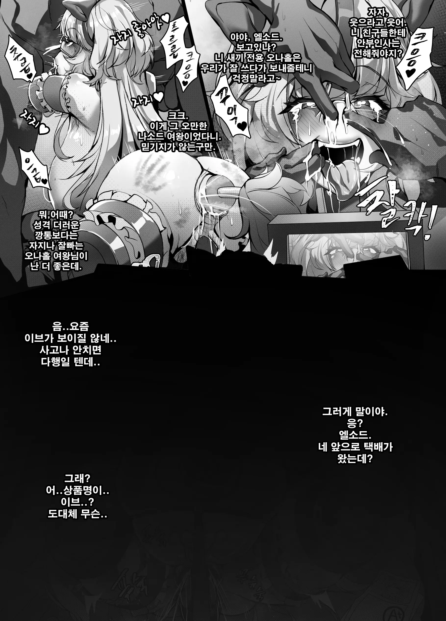 웹툰 이미지 8