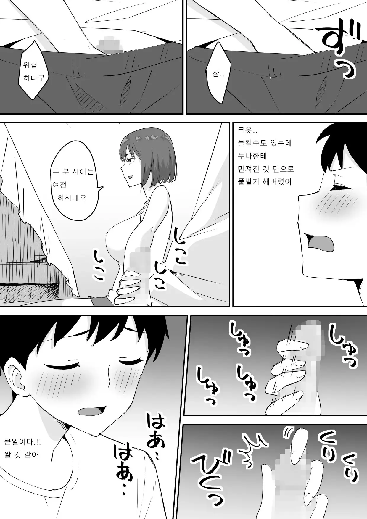 웹툰 이미지 21