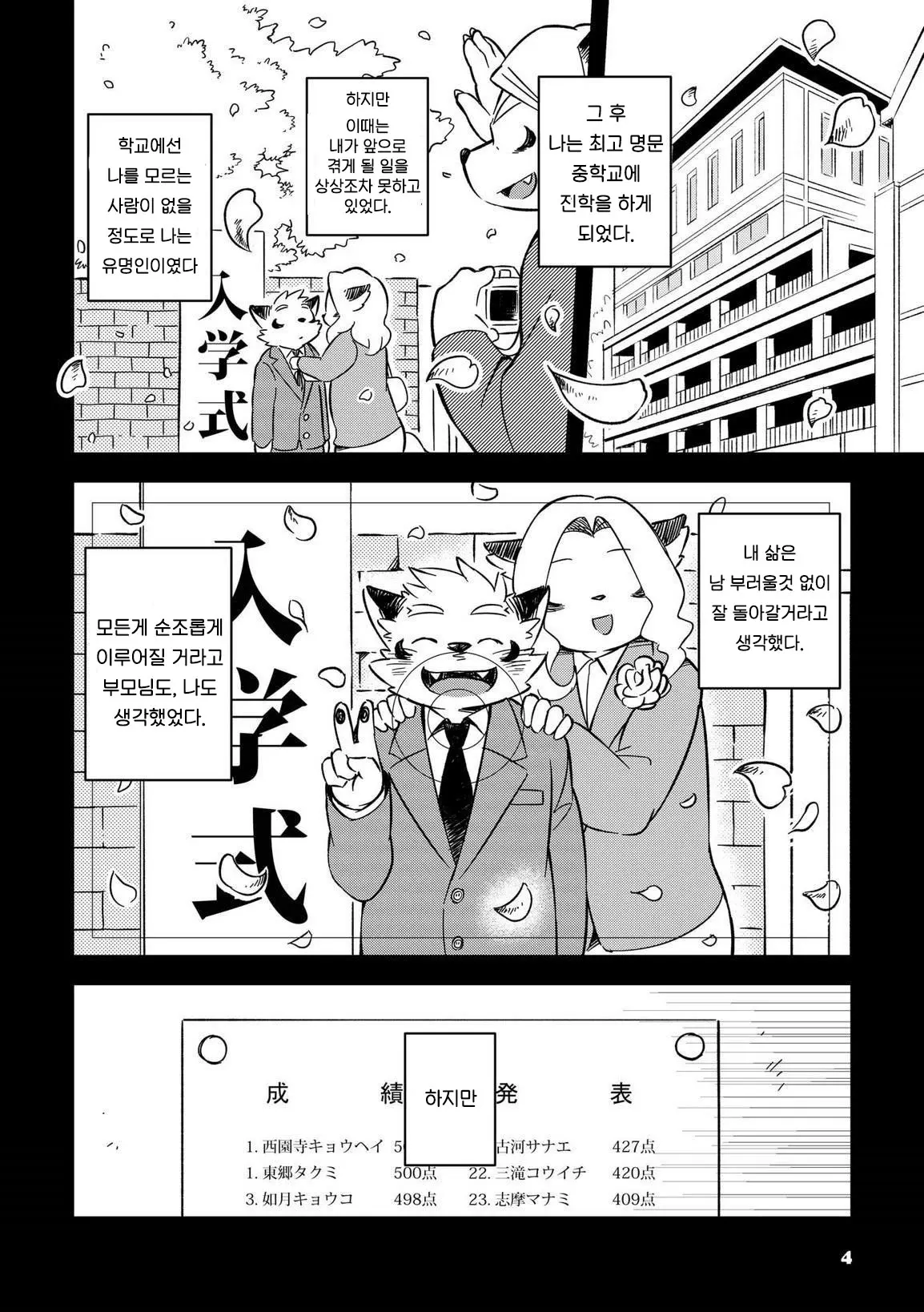 웹툰 이미지 271