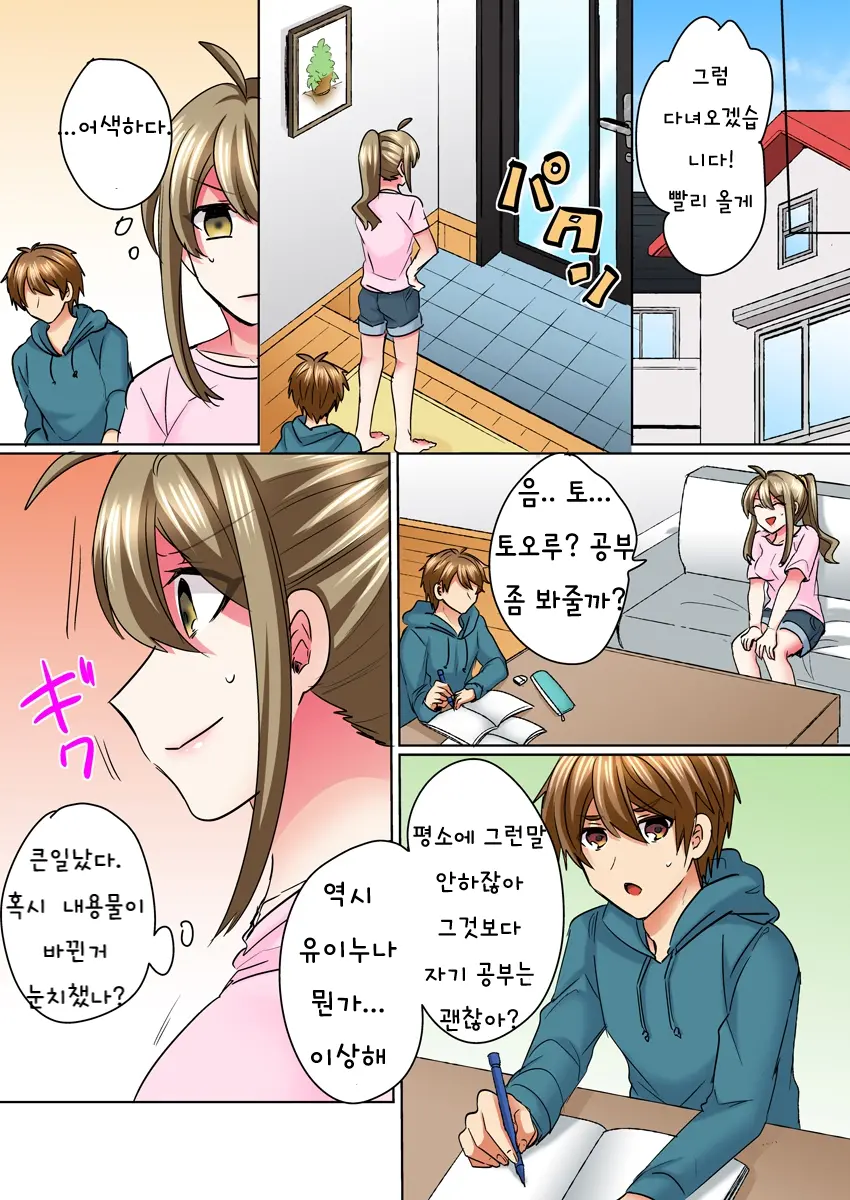 웹툰 이미지 16