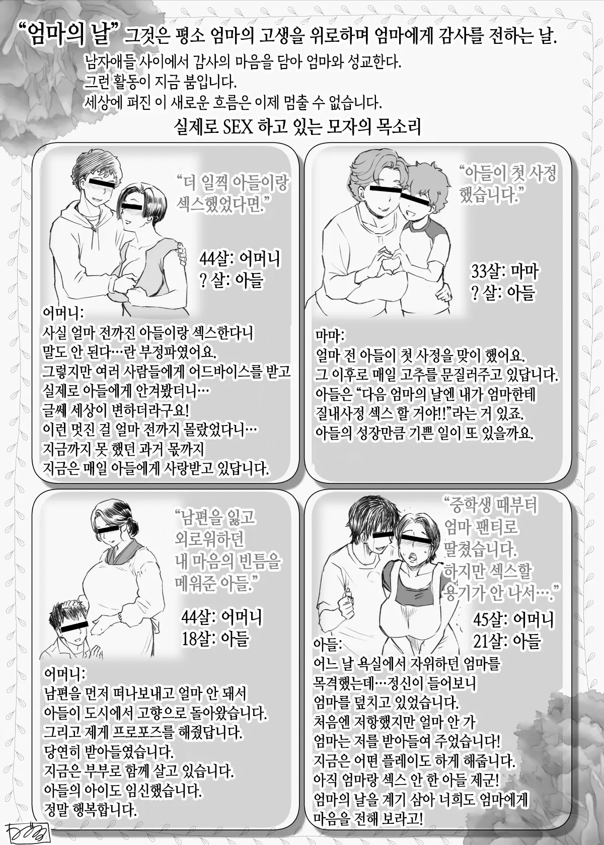 웹툰 이미지 153