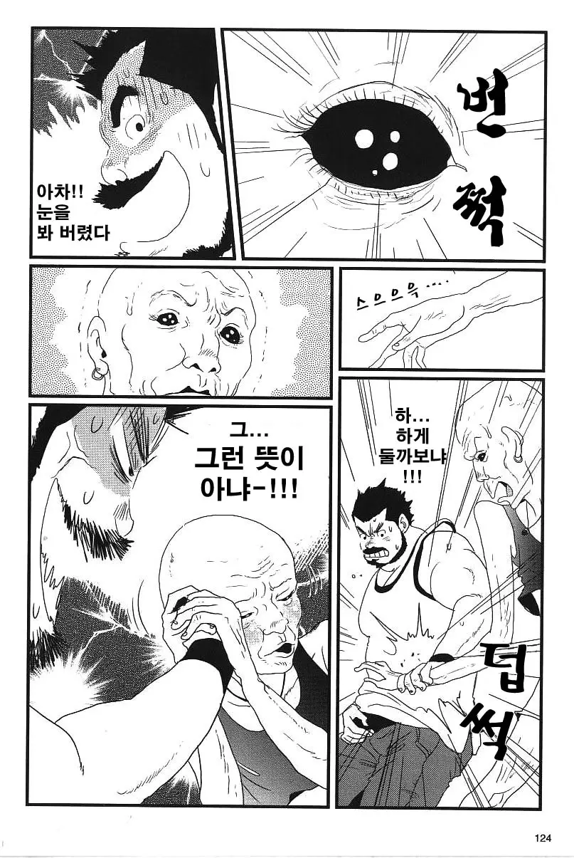 웹툰 이미지 11