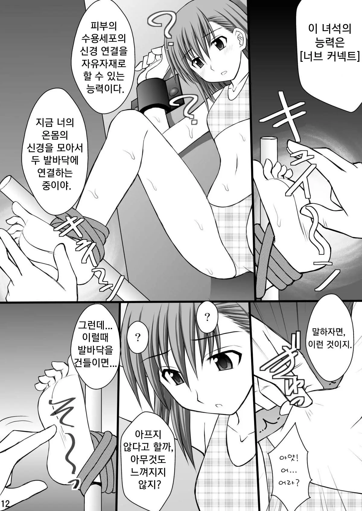 웹툰 이미지 8