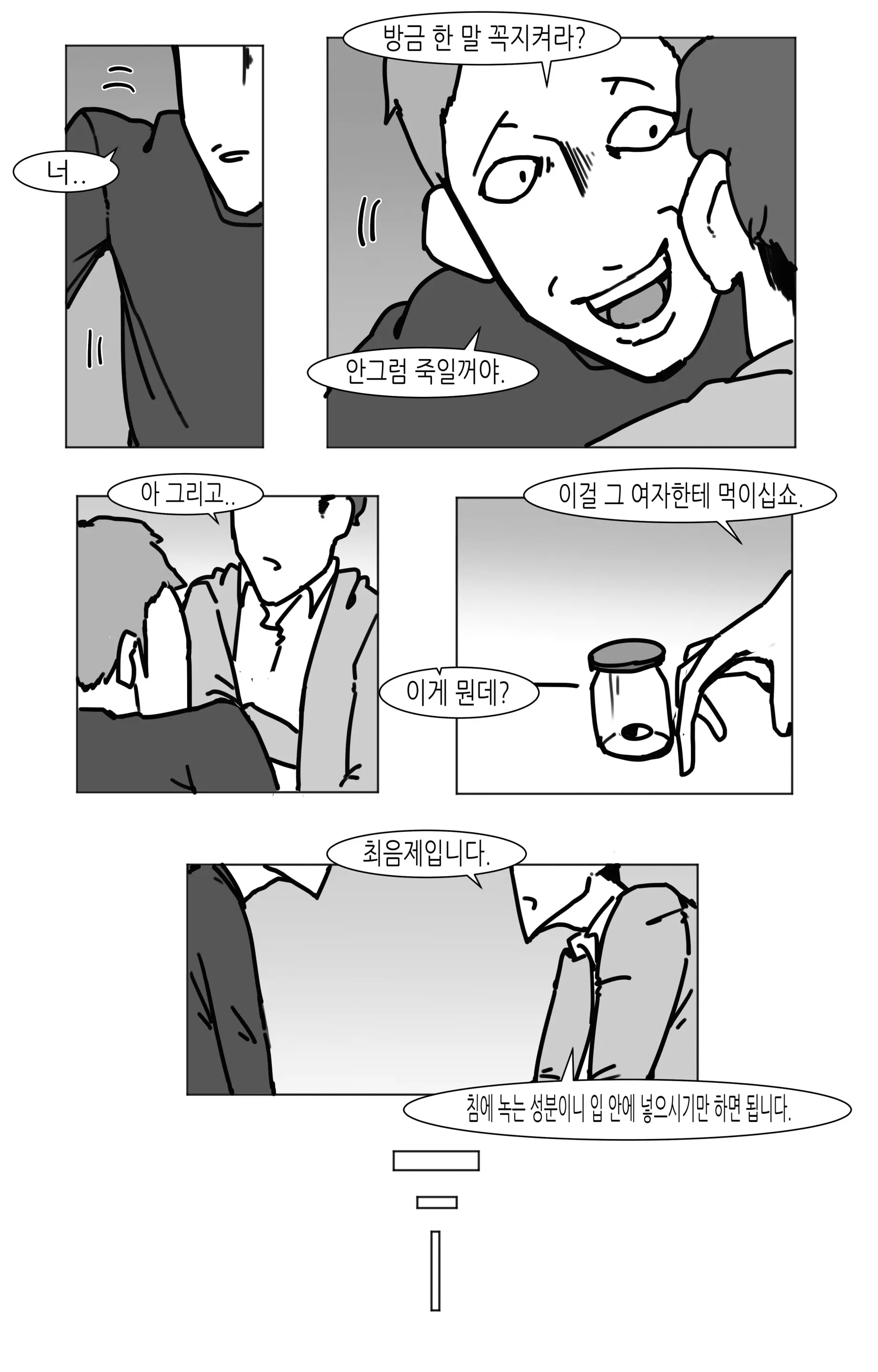 웹툰 이미지 90