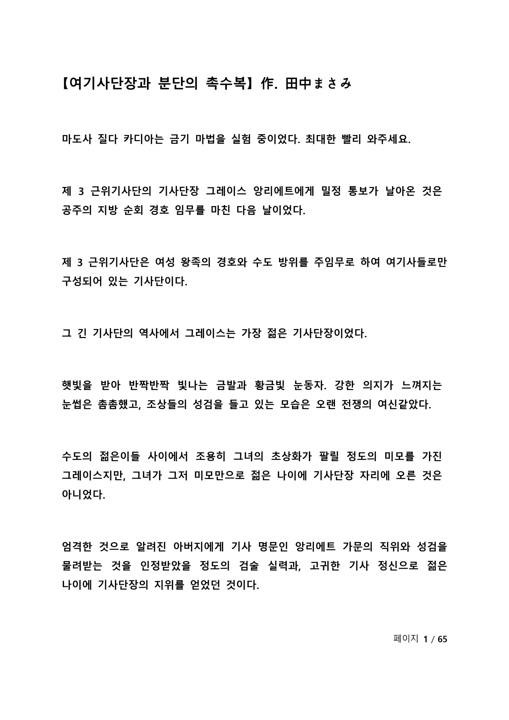 웹툰 이미지 156