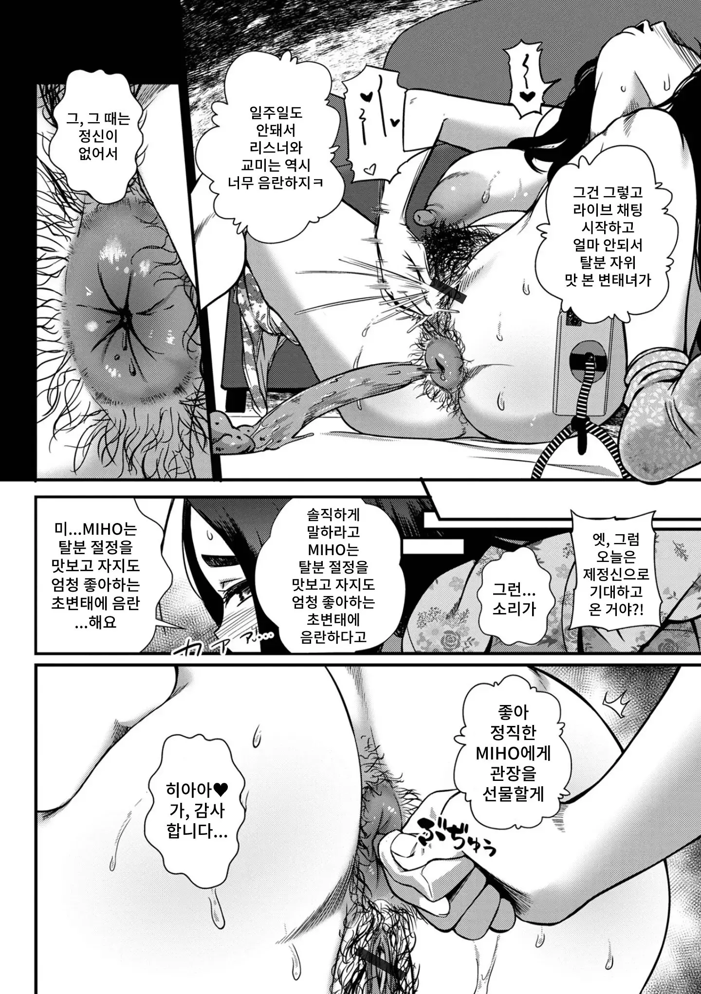웹툰 이미지 3