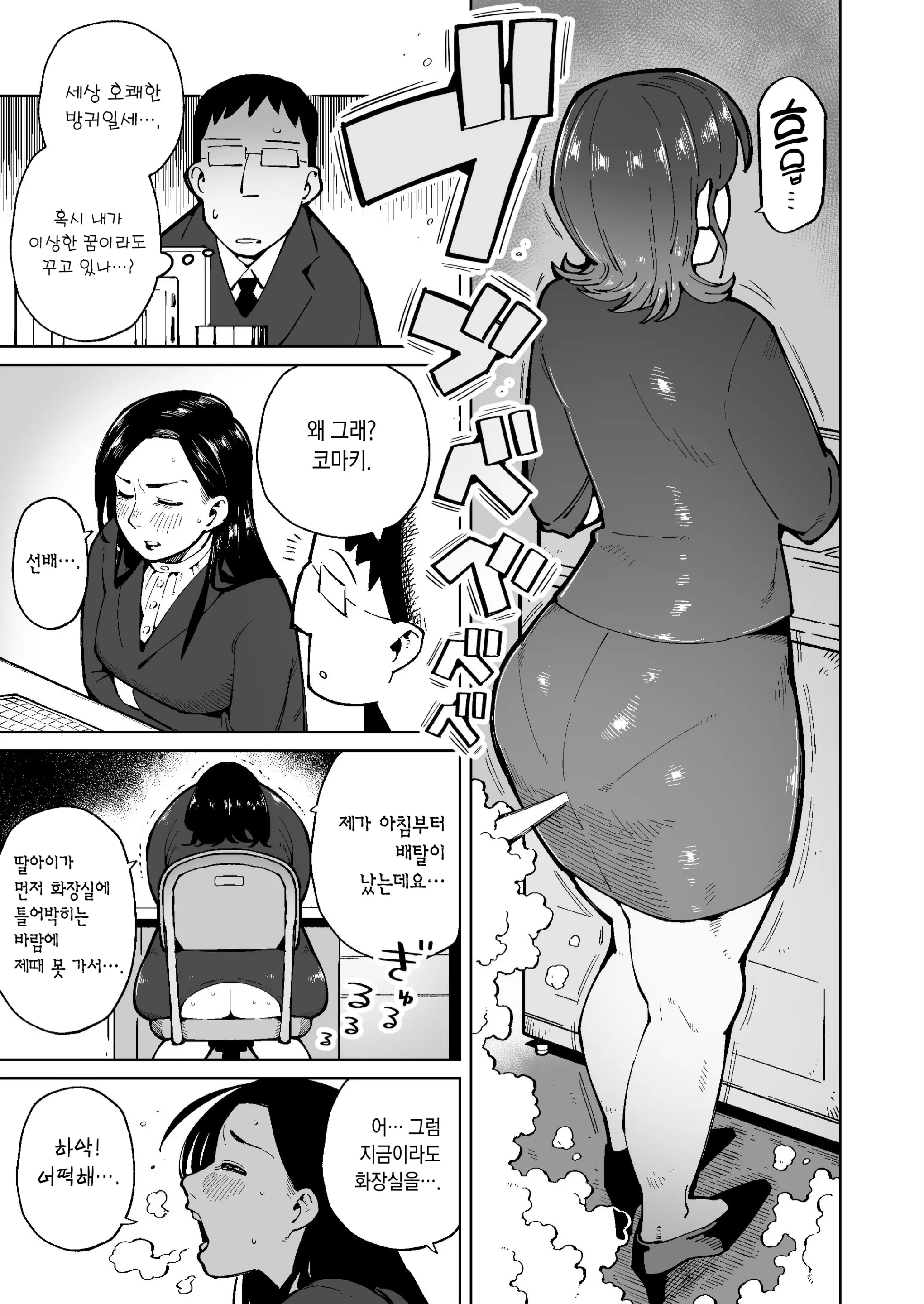 웹툰 이미지 6