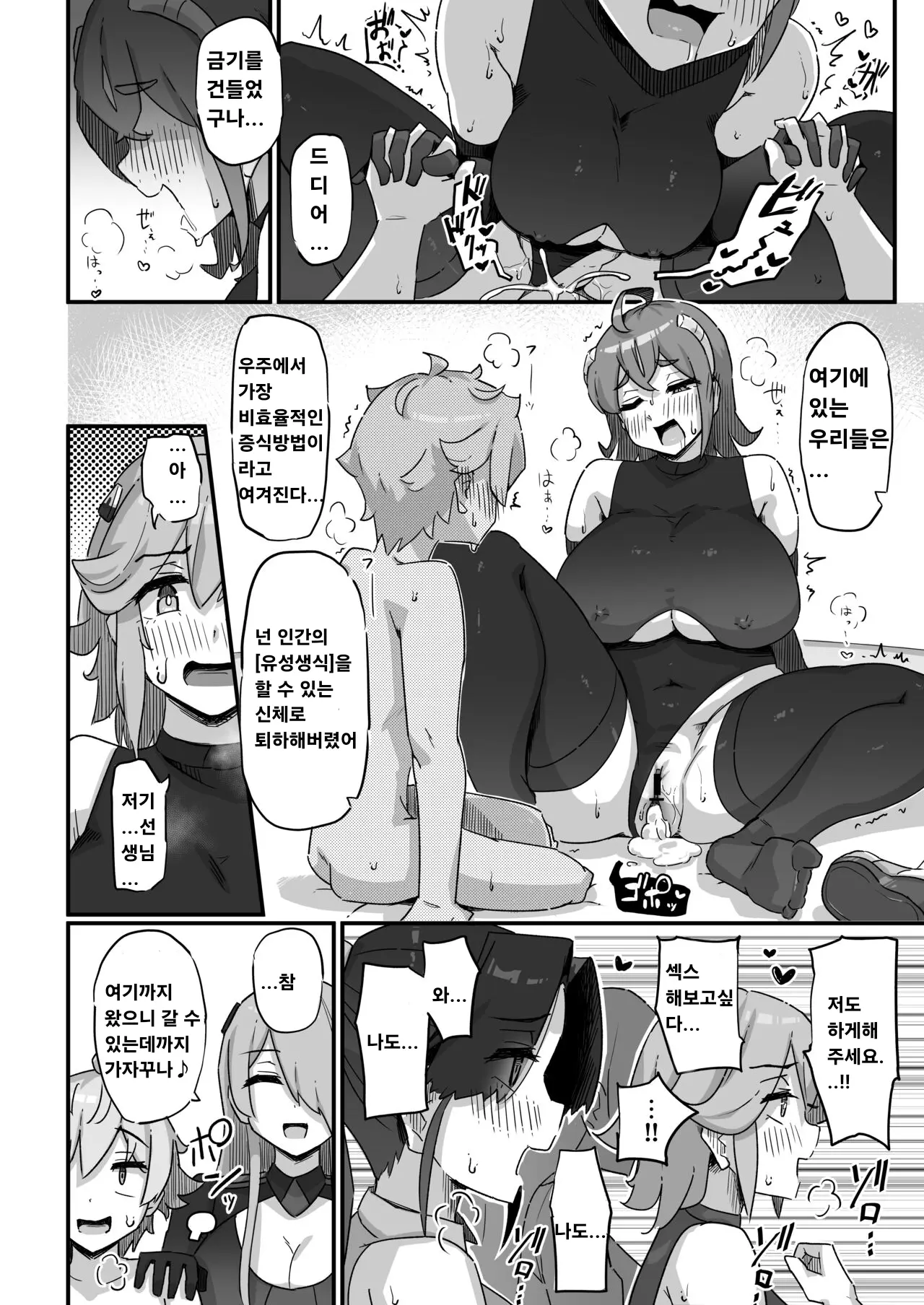 웹툰 이미지 46