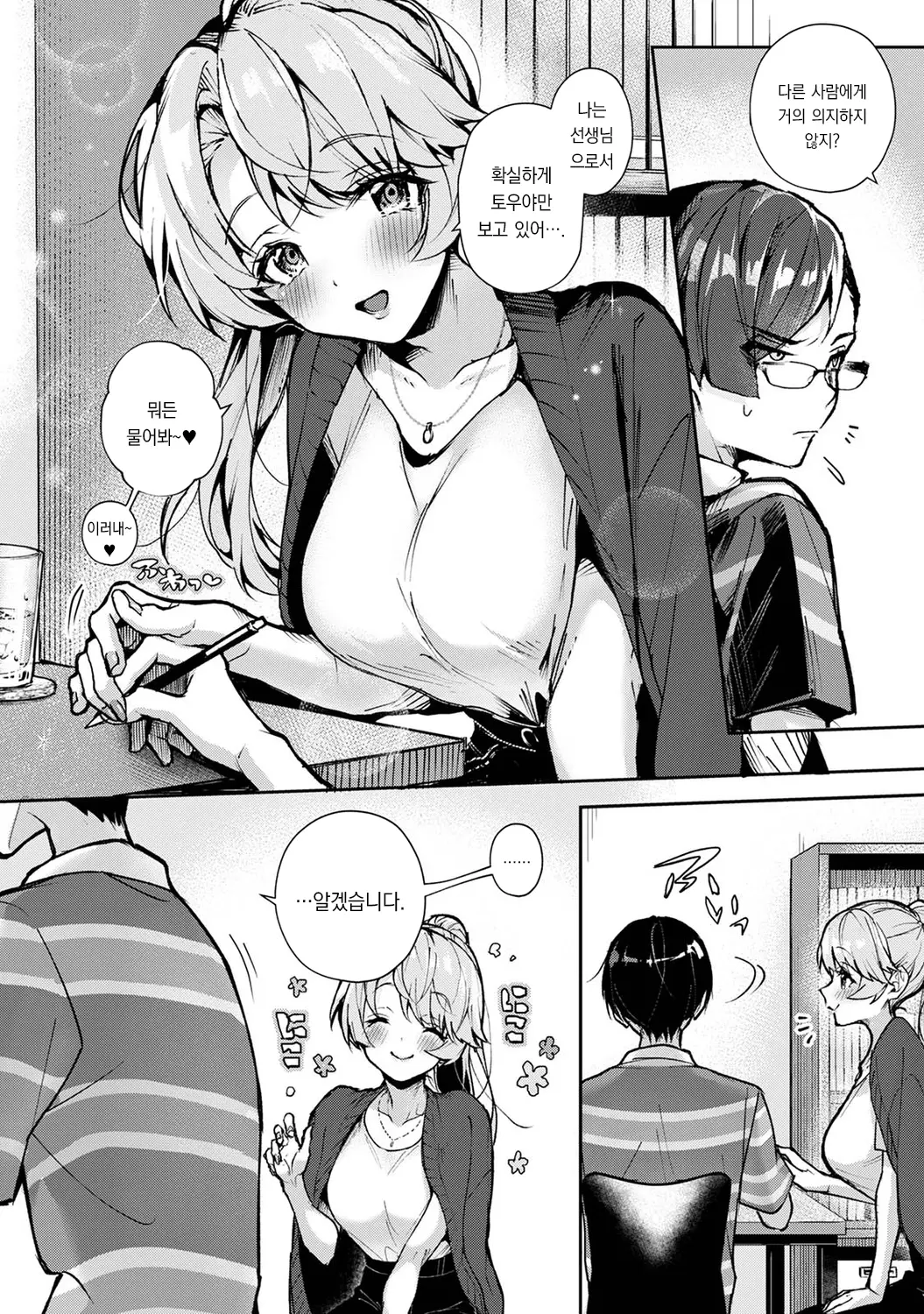 웹툰 이미지 4