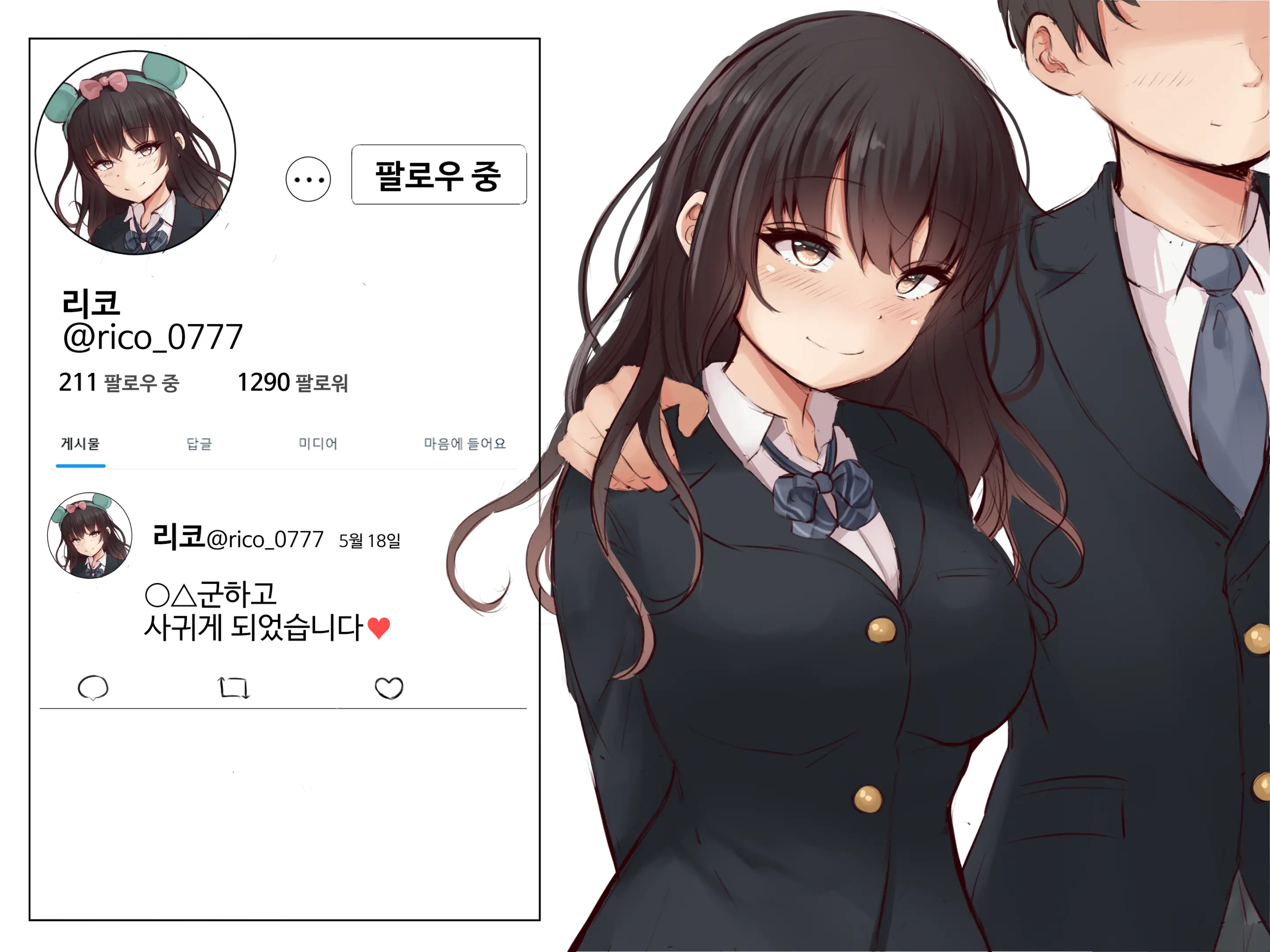 웹툰 이미지 1