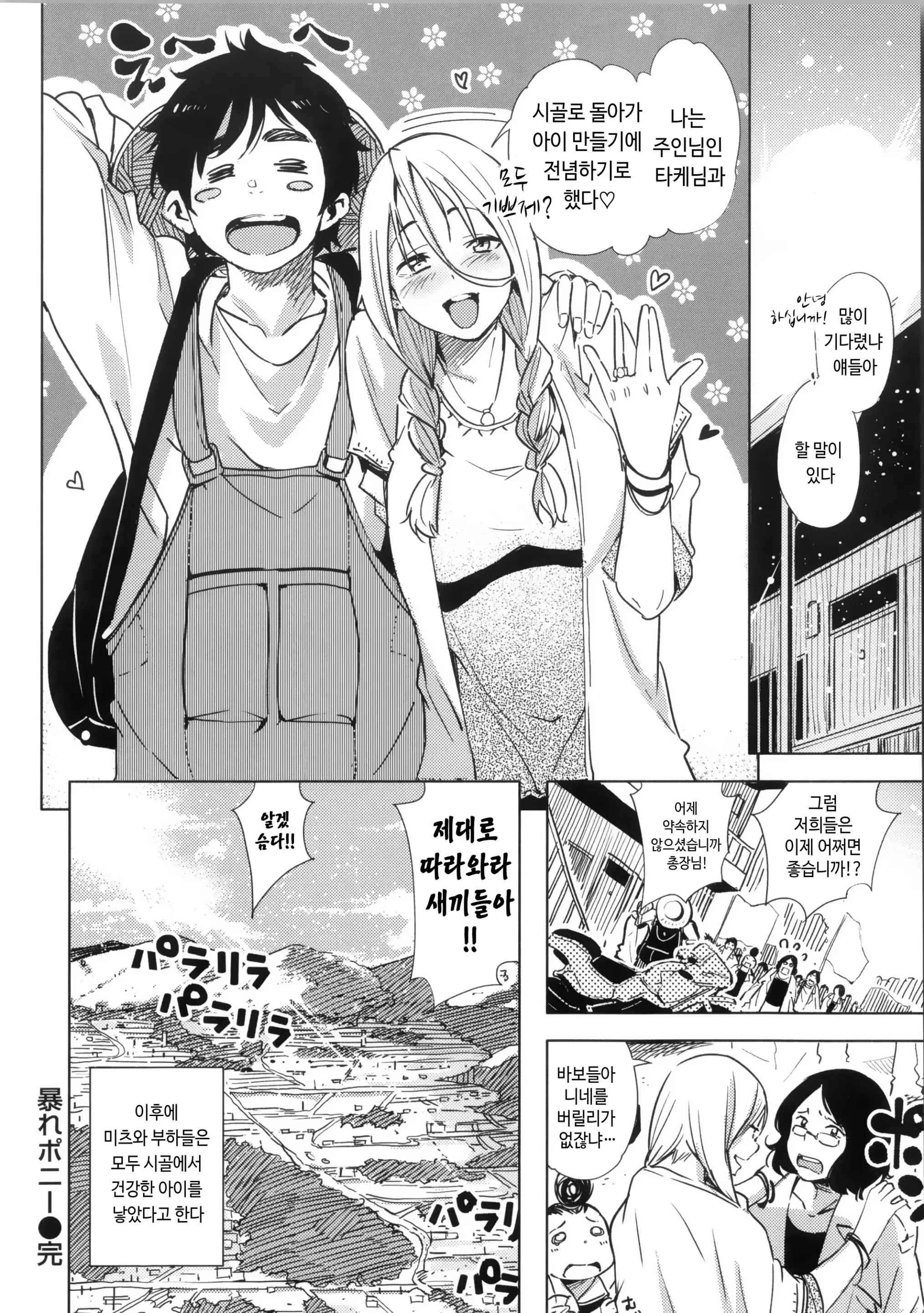 웹툰 이미지 209