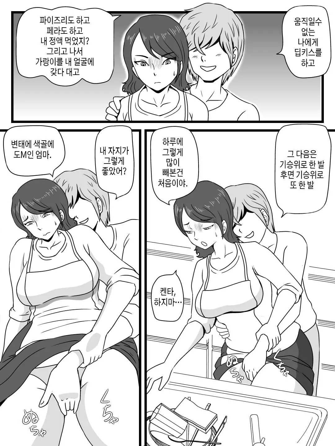 웹툰 이미지 23