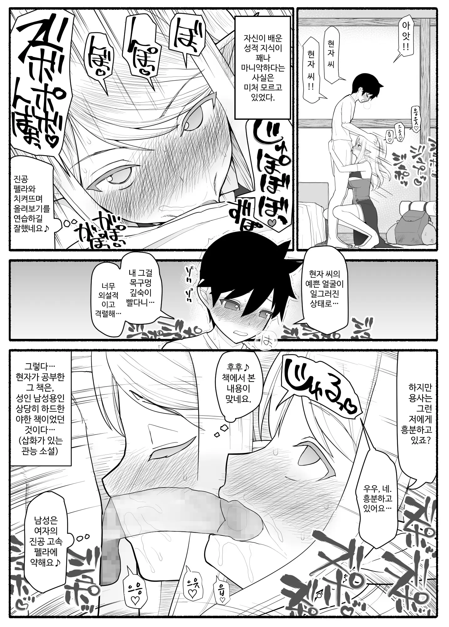 웹툰 이미지 23