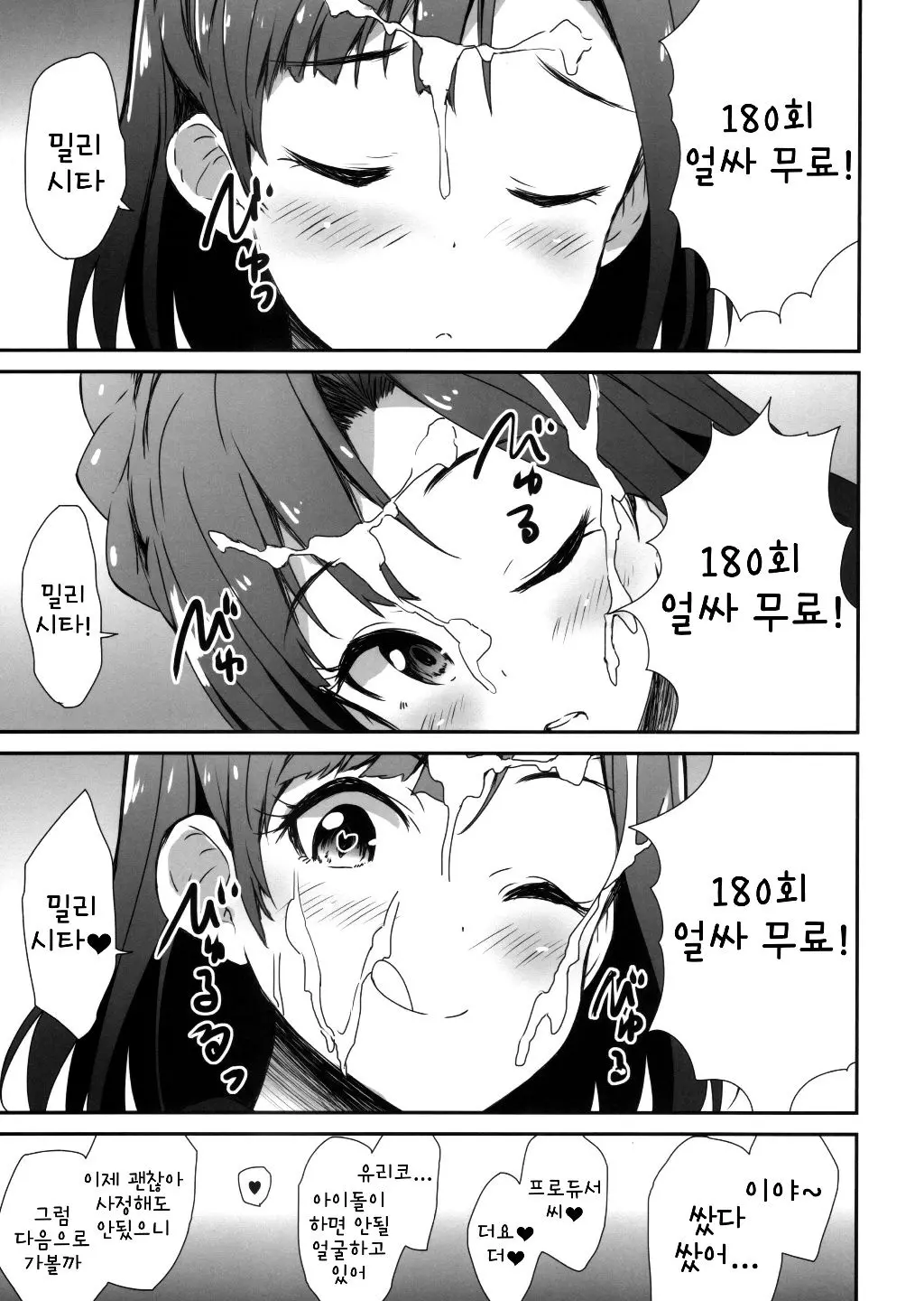웹툰 이미지 13