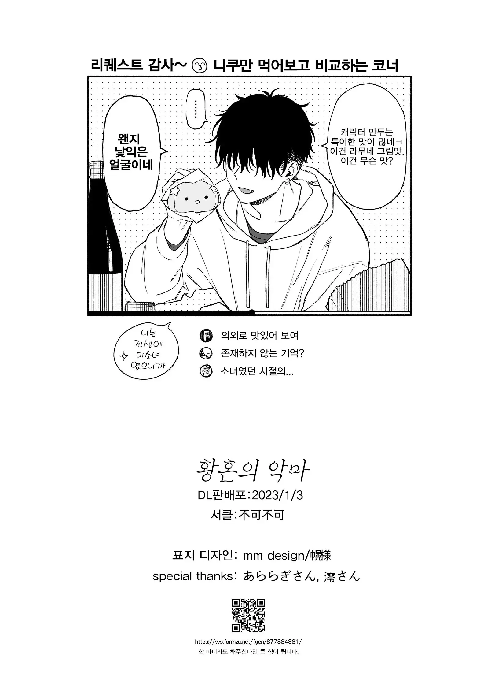 웹툰 이미지 97
