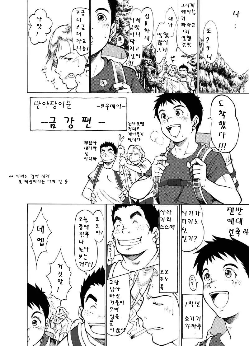웹툰 이미지 6