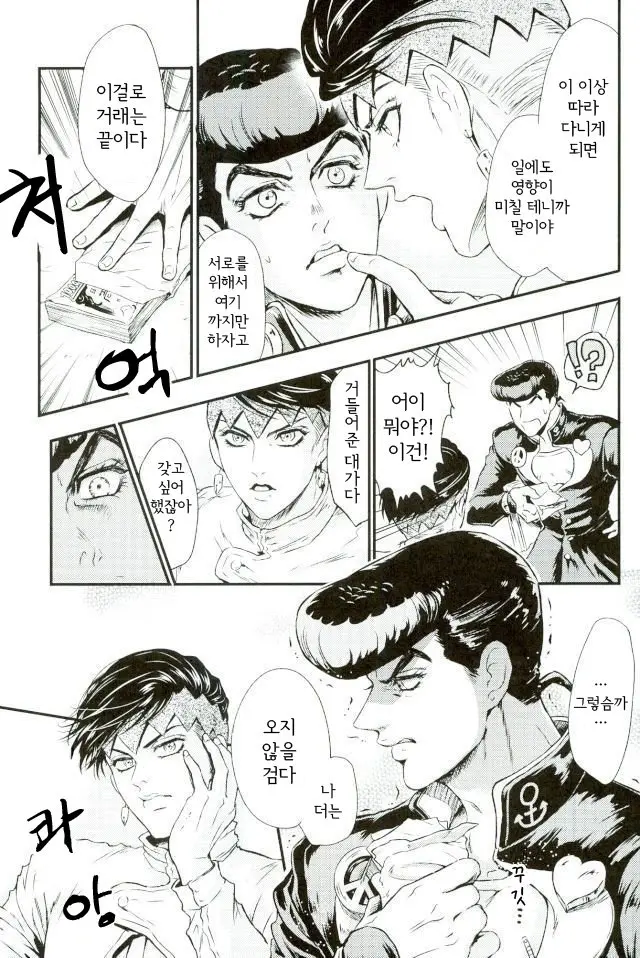 웹툰 이미지 19