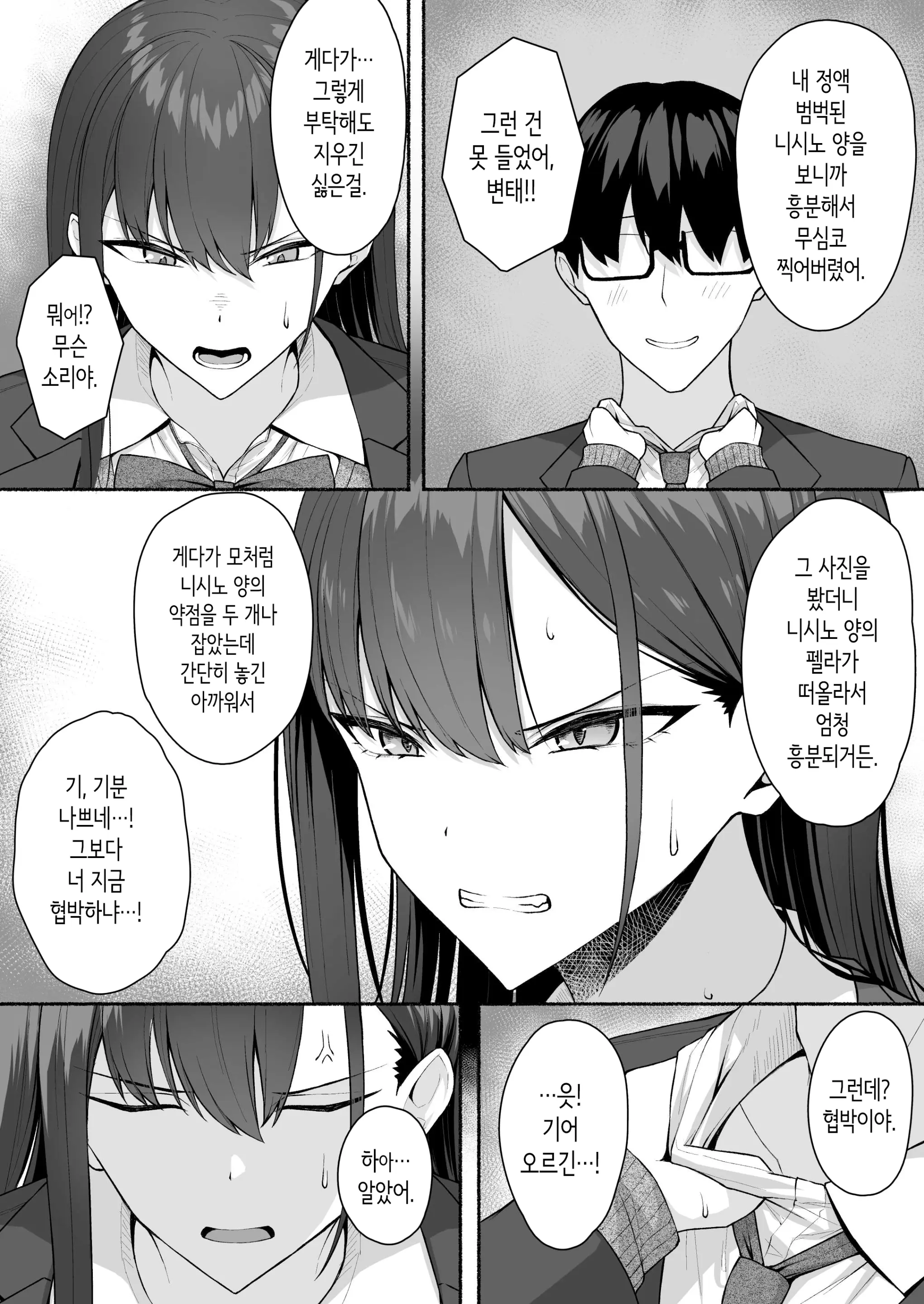 웹툰 이미지 26