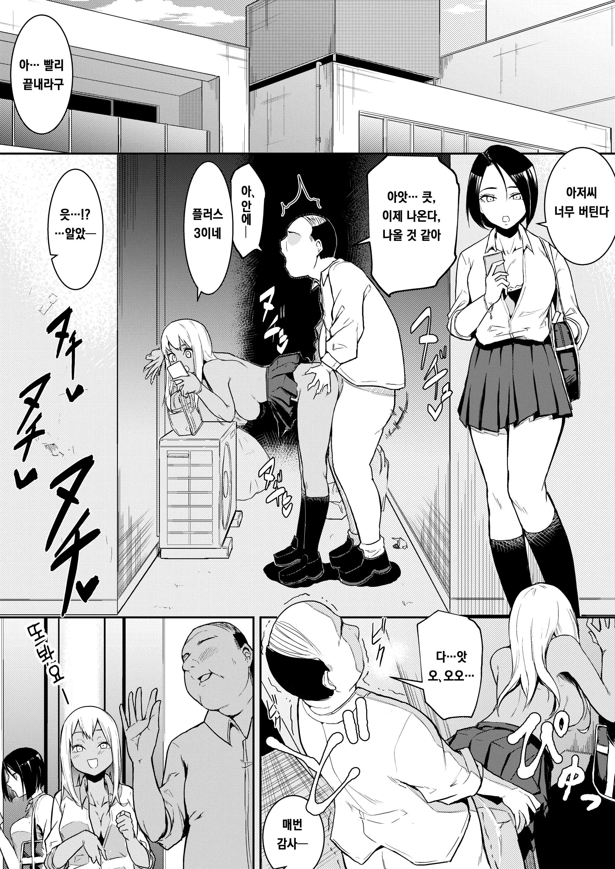 웹툰 이미지 2