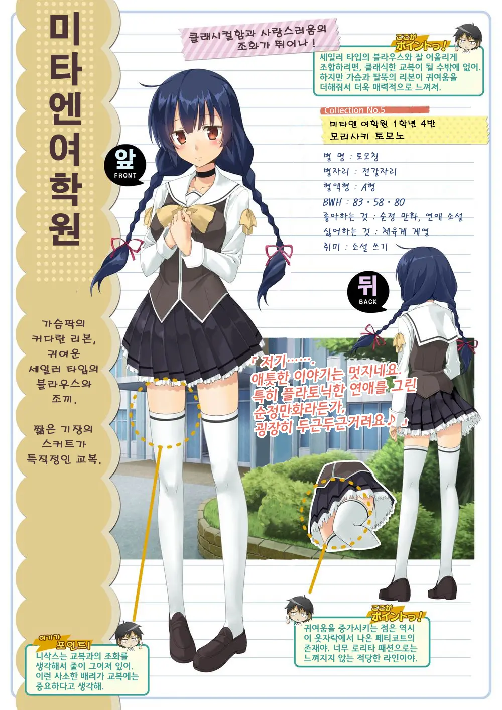 웹툰 이미지 20