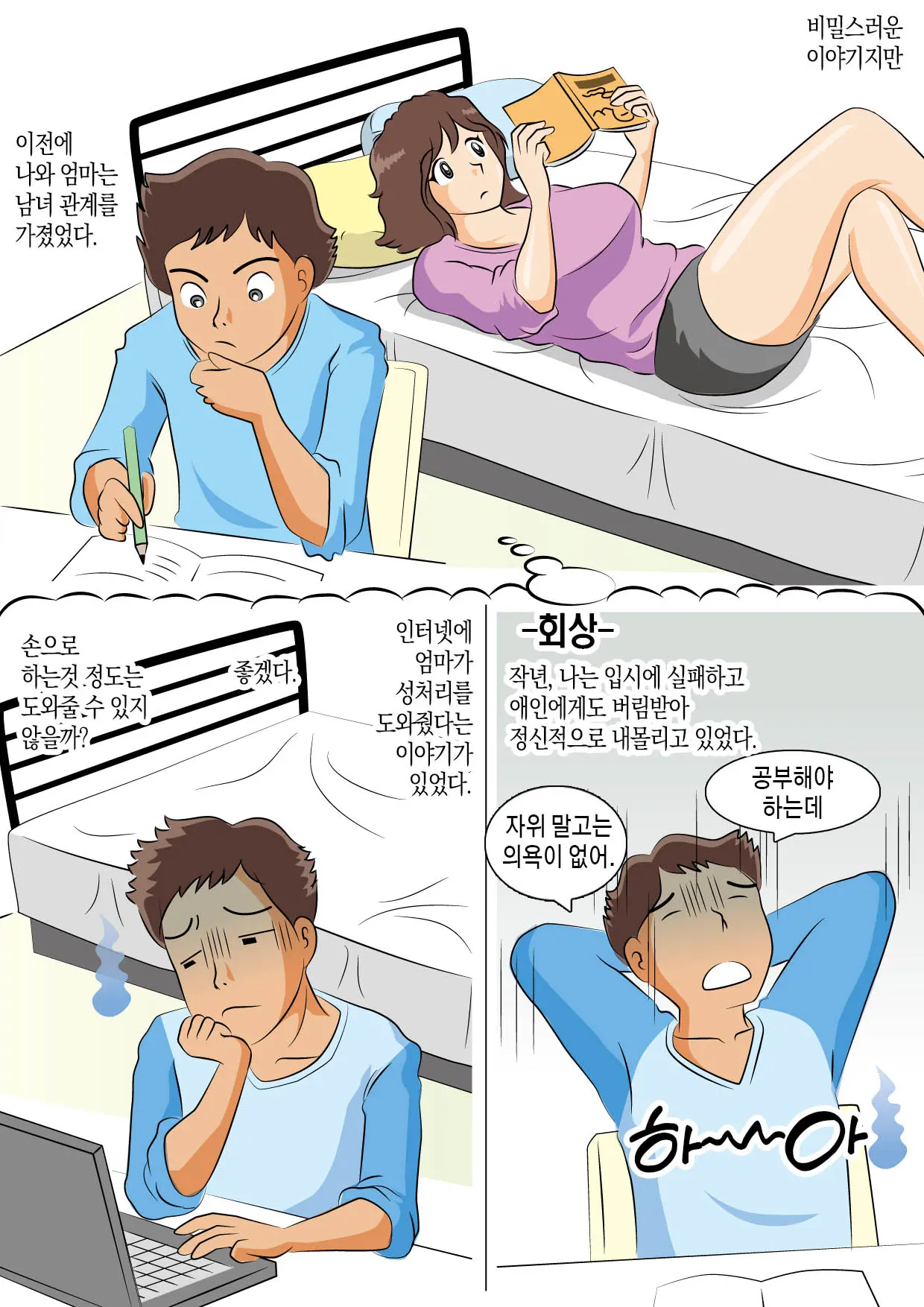 웹툰 이미지 3