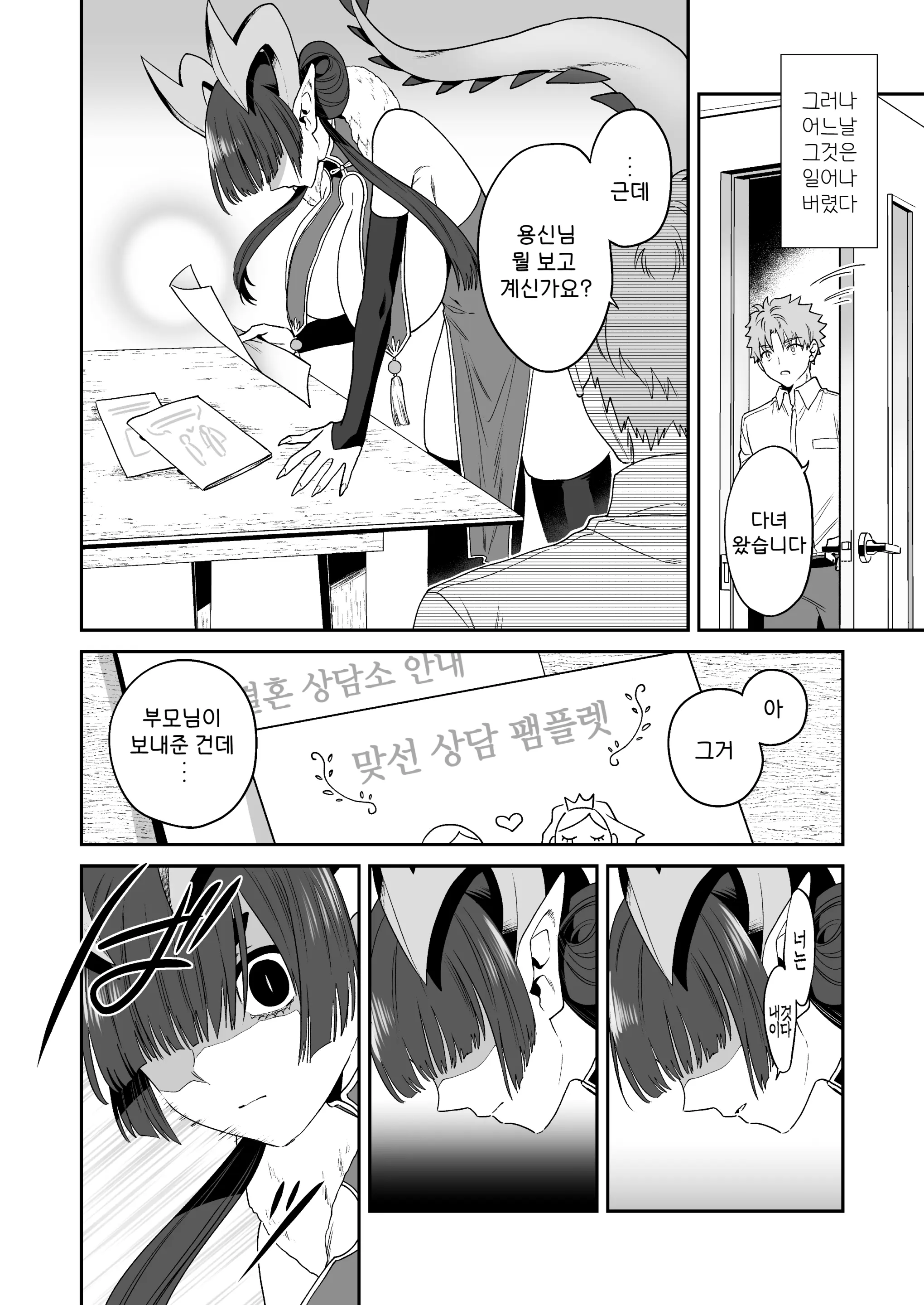 웹툰 이미지 10