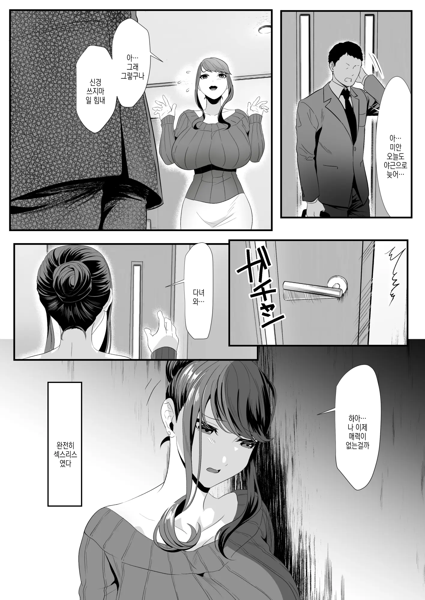 웹툰 이미지 5