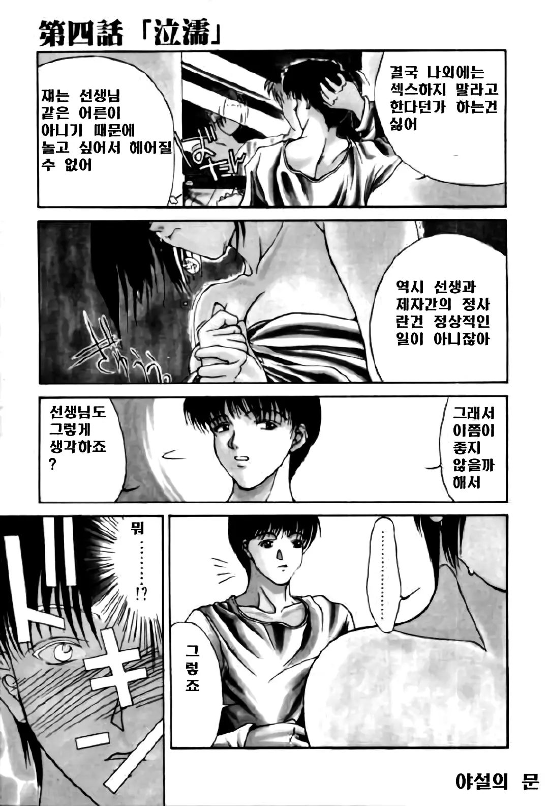 웹툰 이미지 57