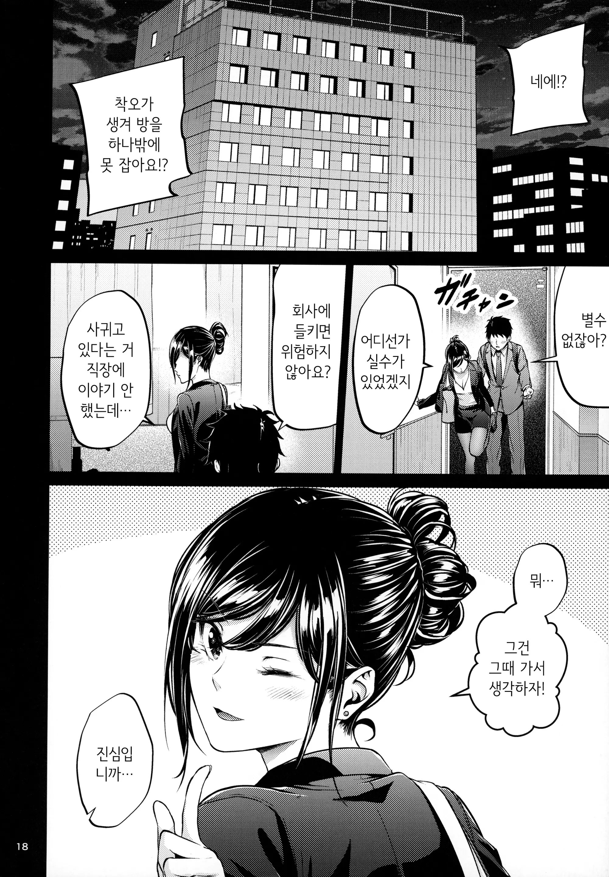 웹툰 이미지 16
