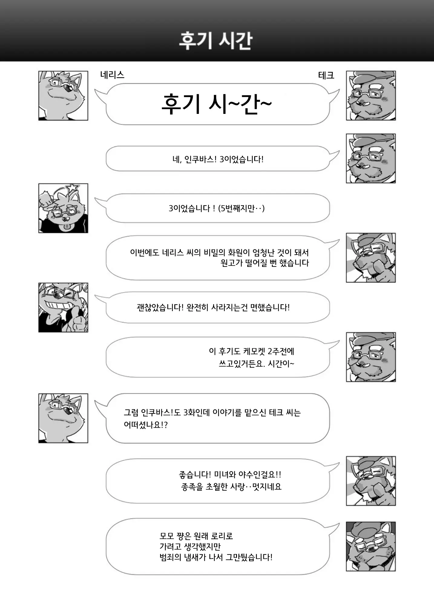 웹툰 이미지 46