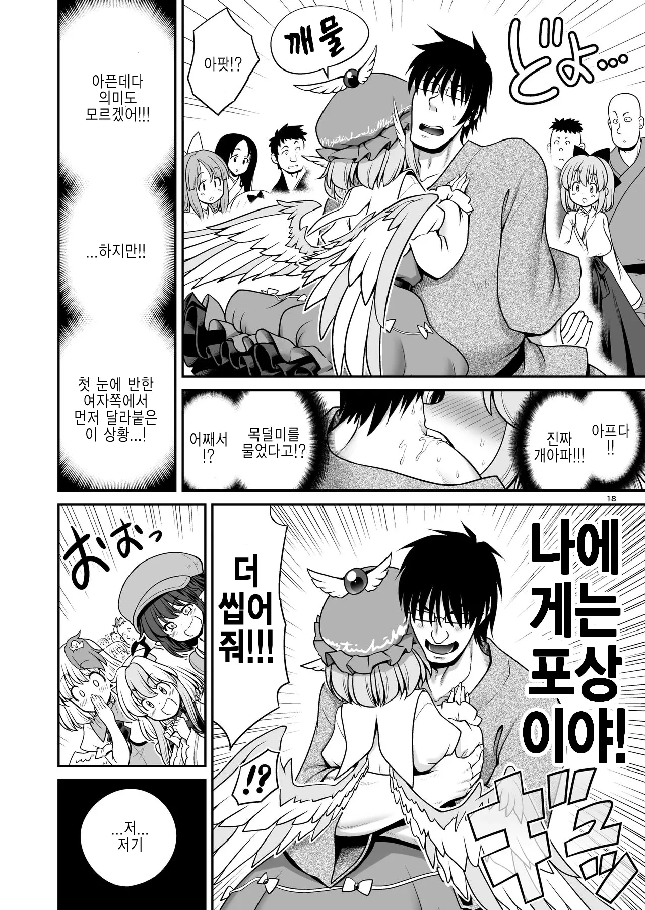 웹툰 이미지 17