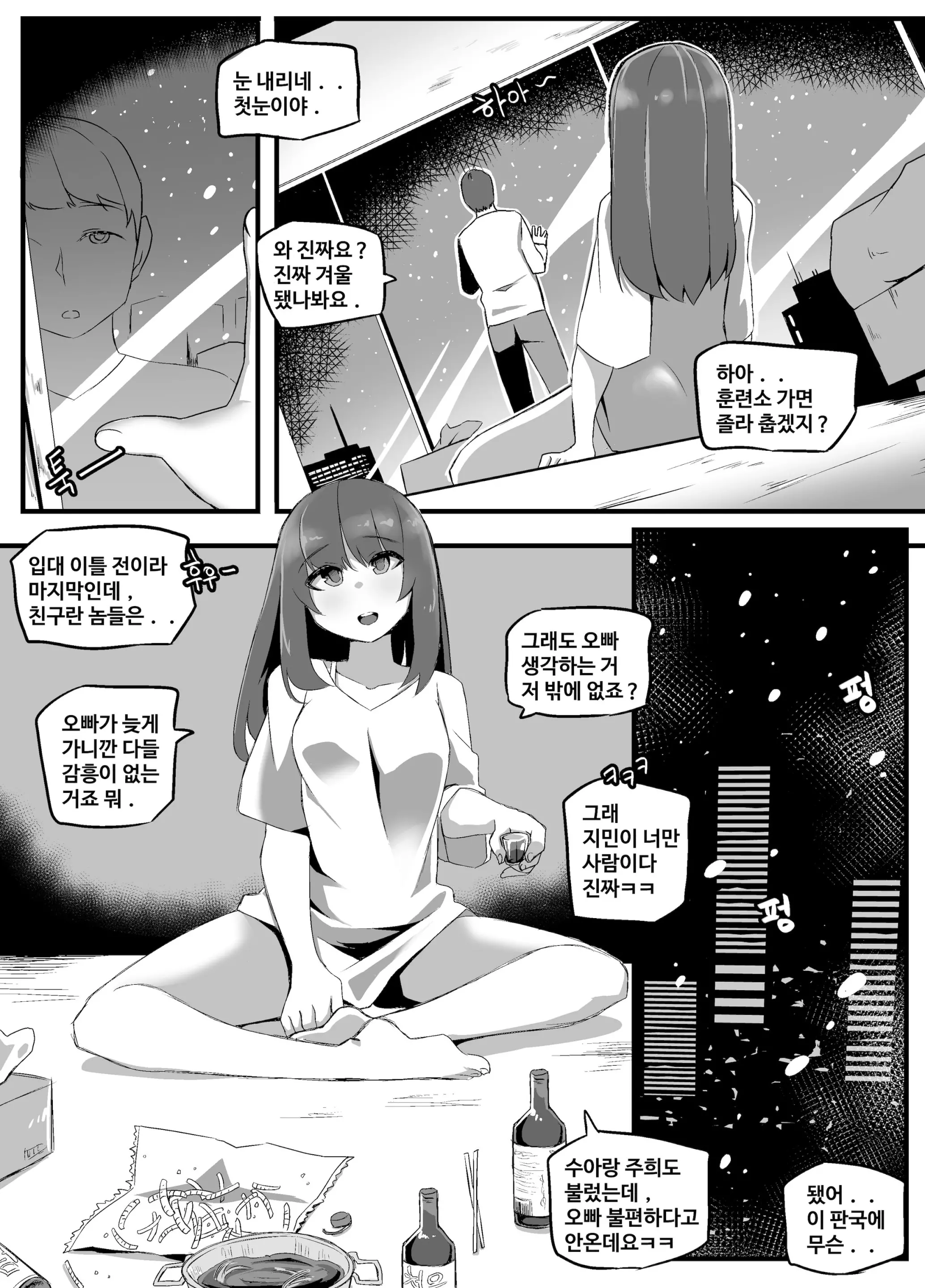 웹툰 이미지 1