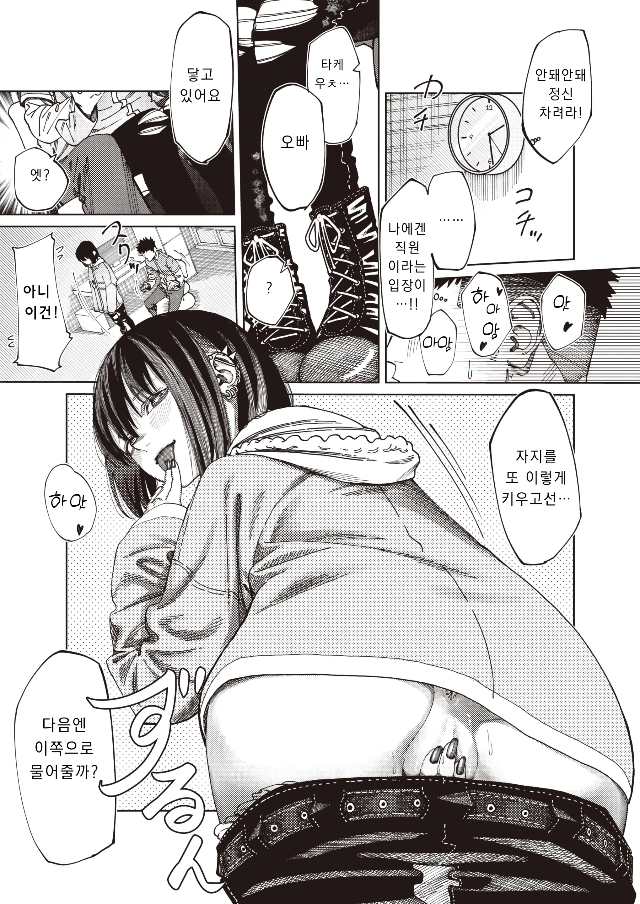 웹툰 이미지 12