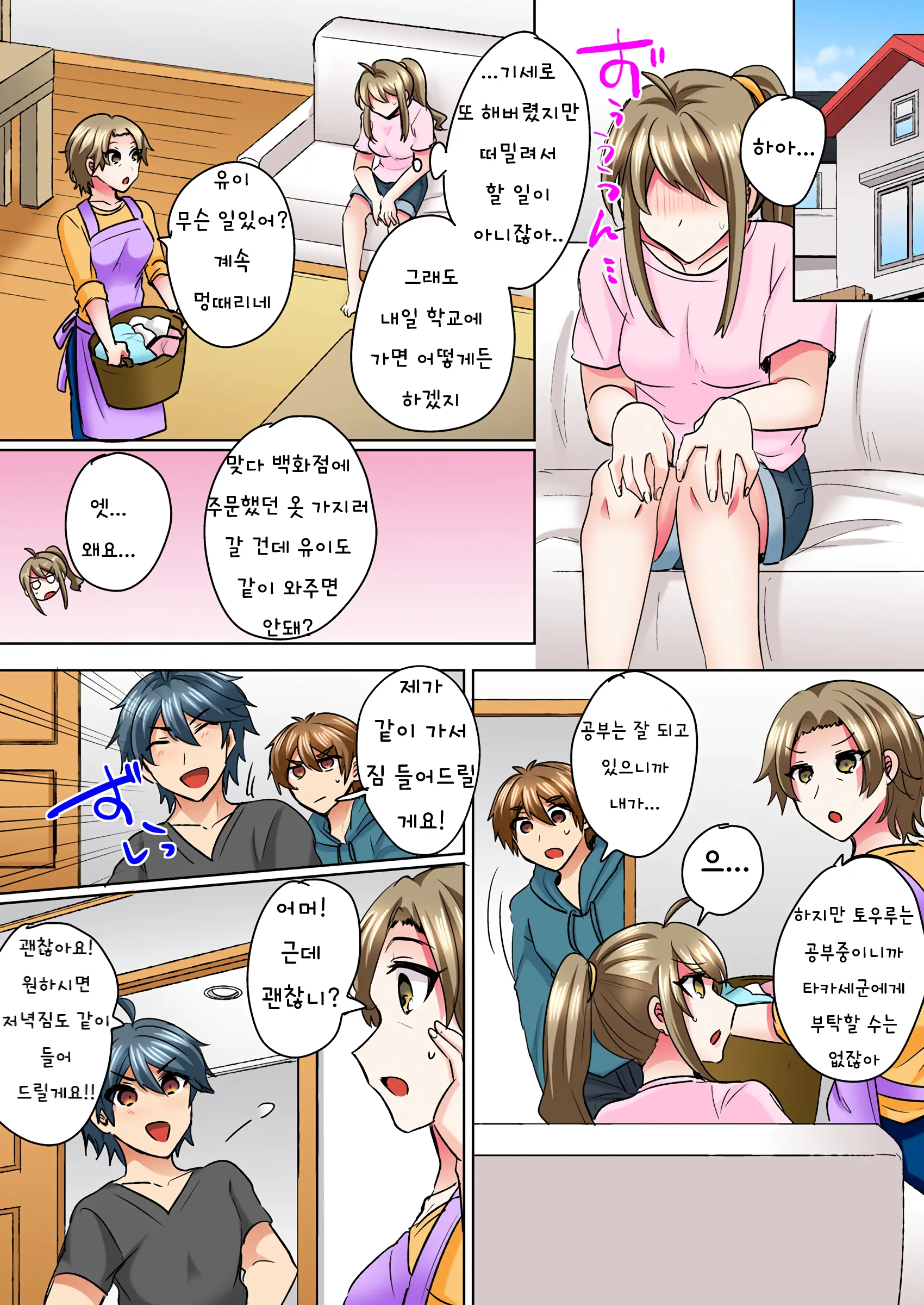 웹툰 이미지 94