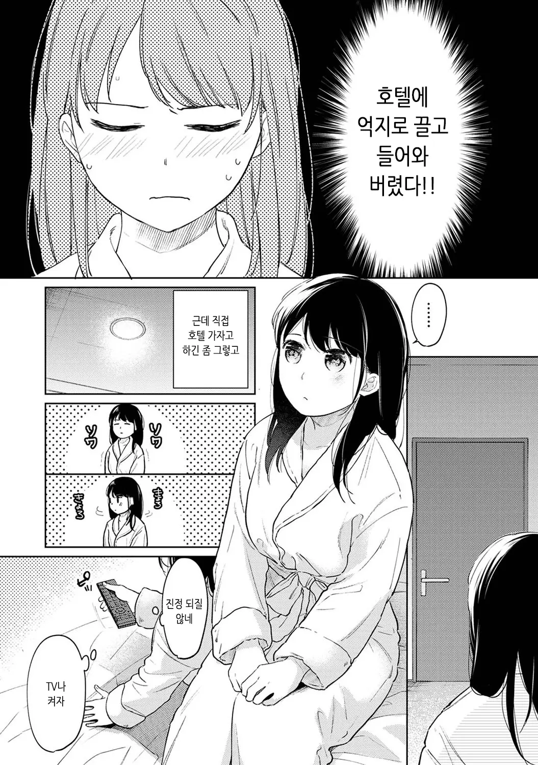 웹툰 이미지 139