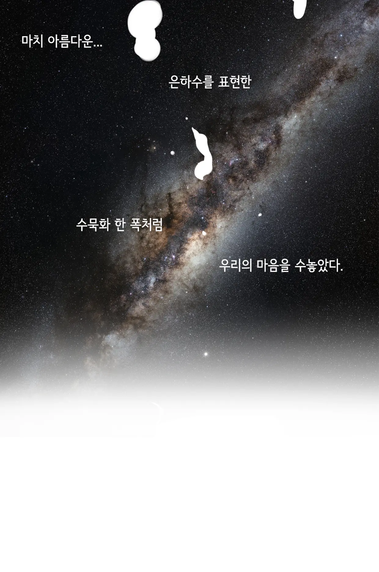 웹툰 이미지 39
