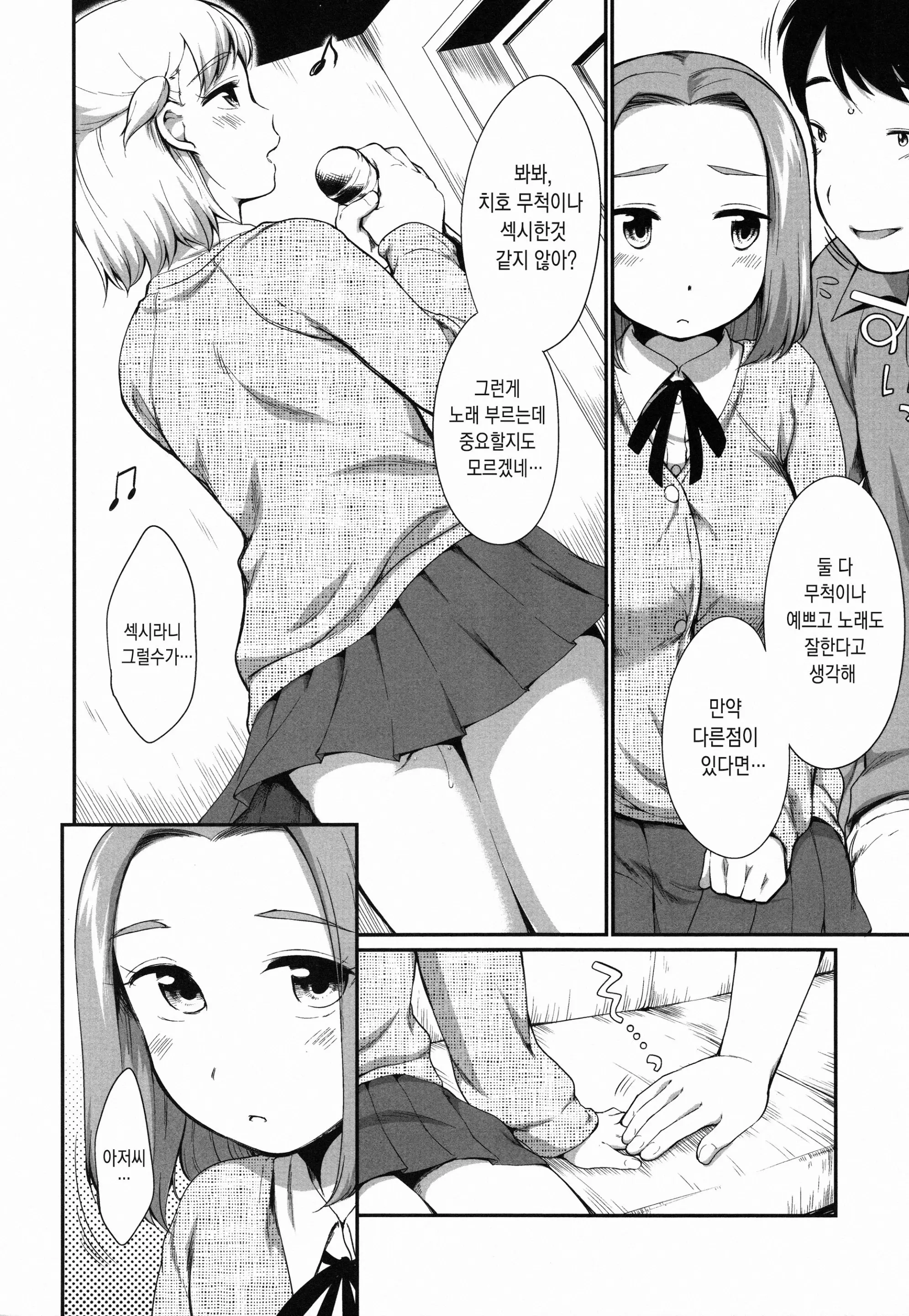 웹툰 이미지 23