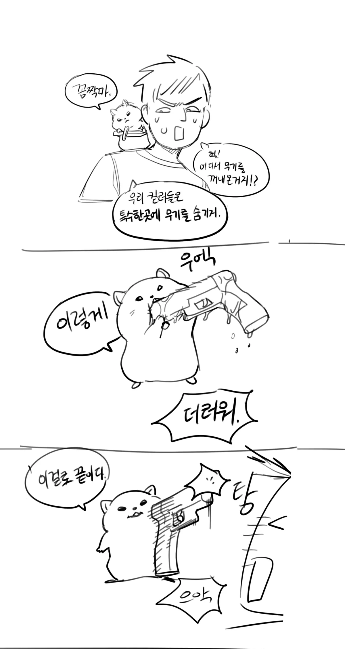 웹툰 이미지 128