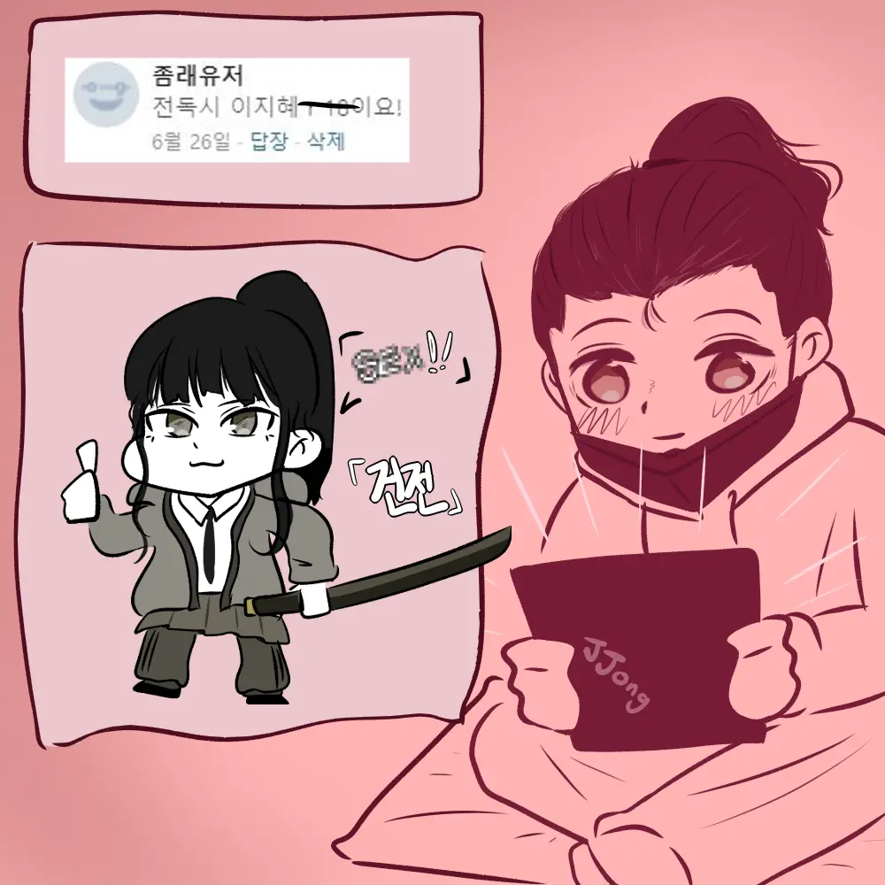 웹툰 이미지 254
